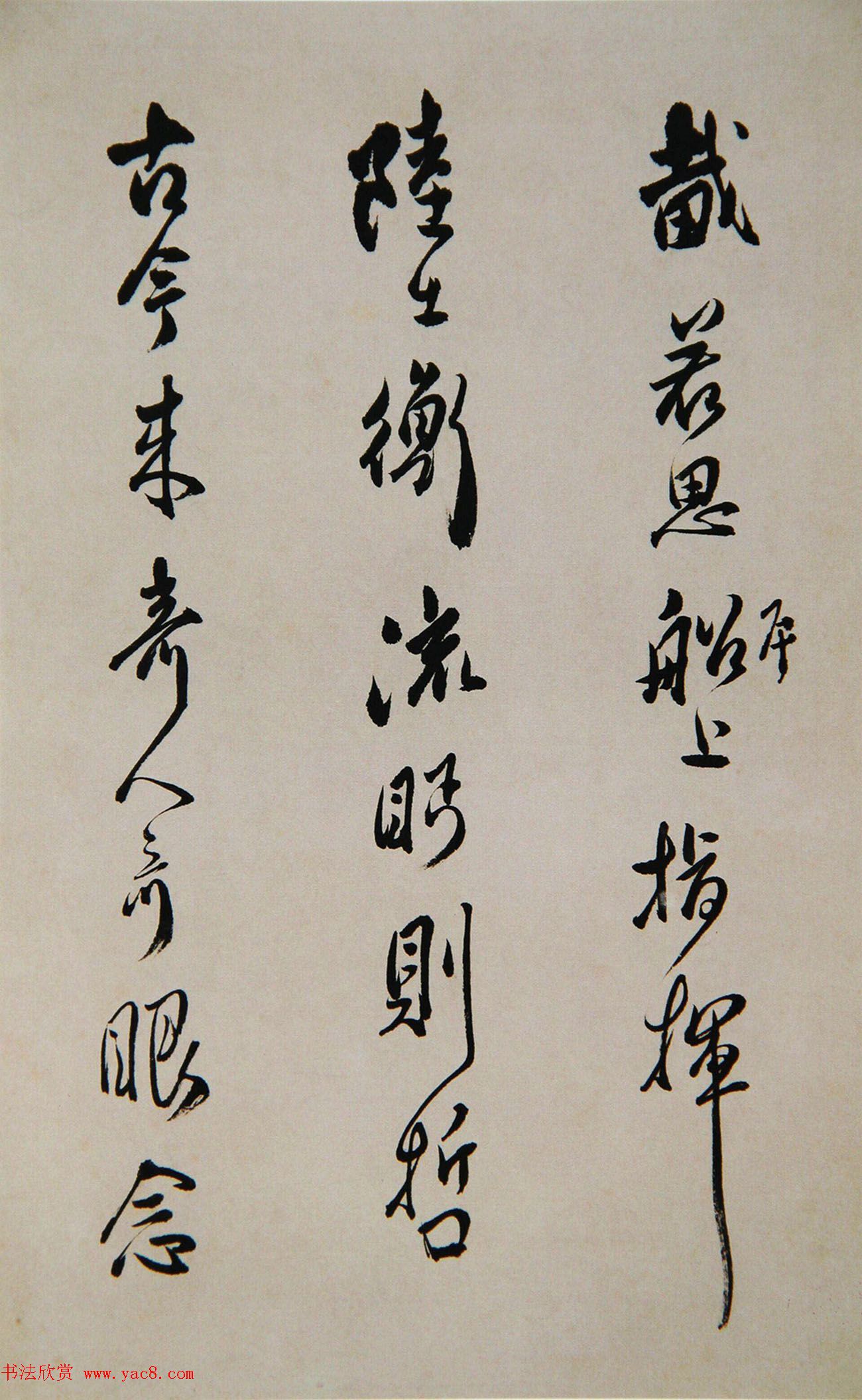 清代傅山书法册页《昨日帖》