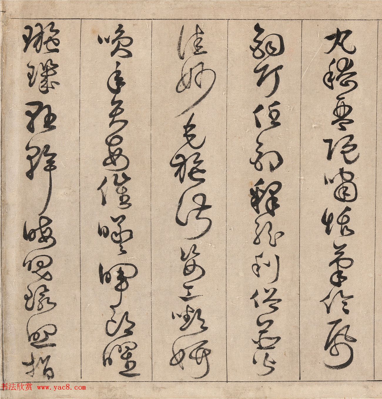 明代詹景凤草书《千字文》卷