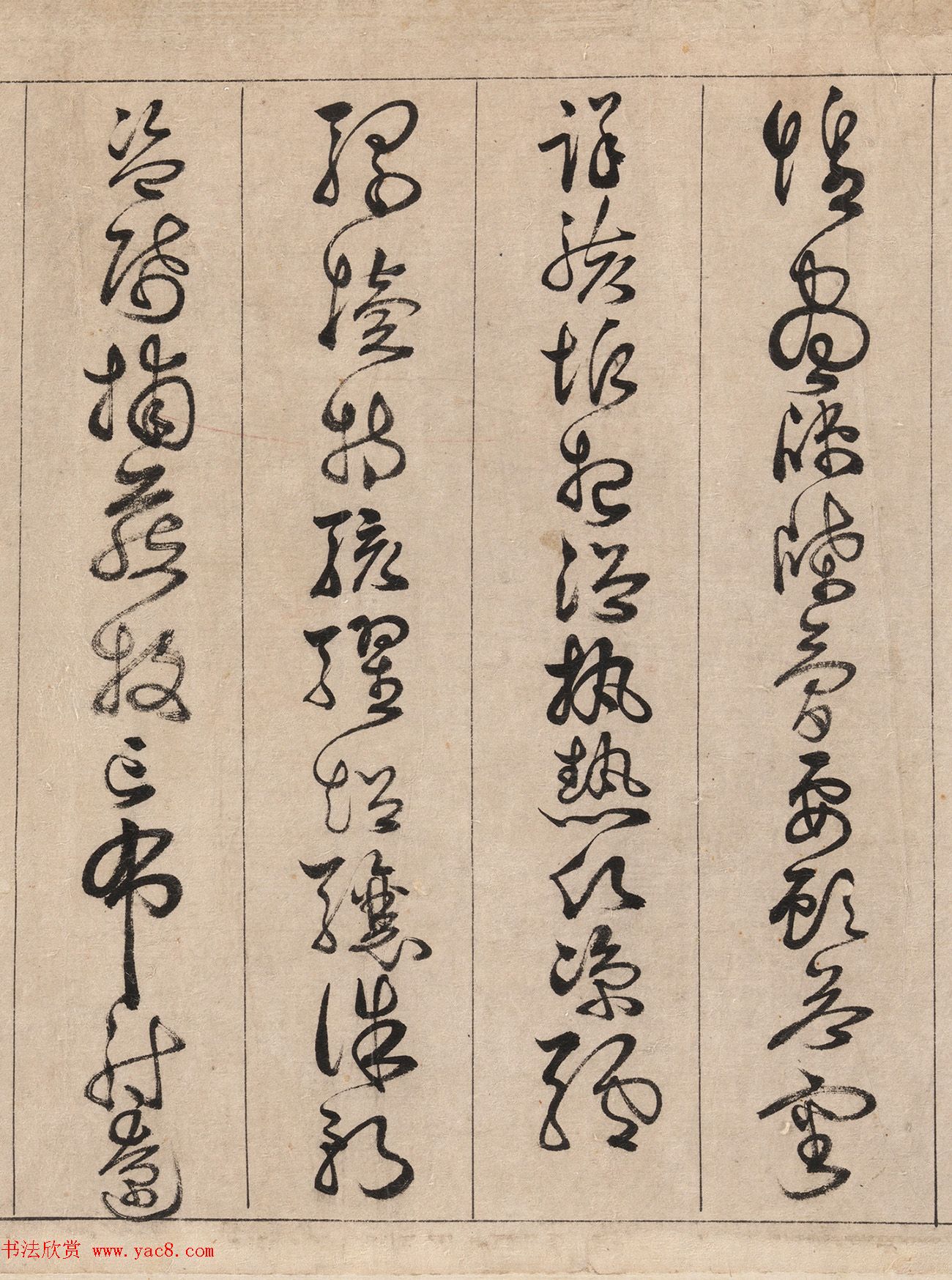 明代詹景凤草书《千字文》卷