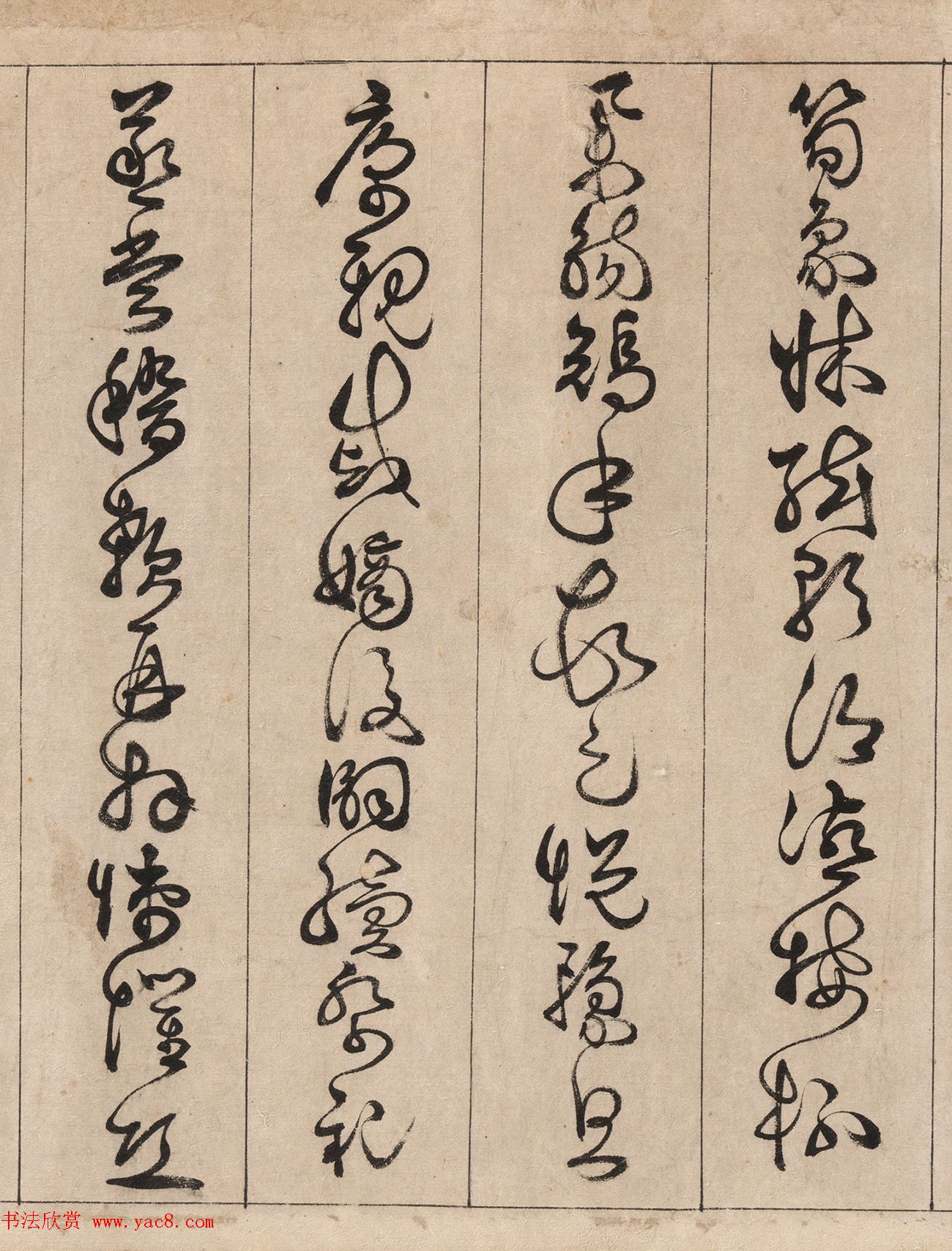 明代詹景凤草书《千字文》卷