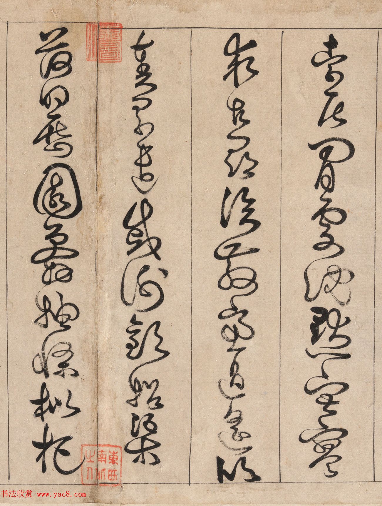 明代詹景凤草书《千字文》卷