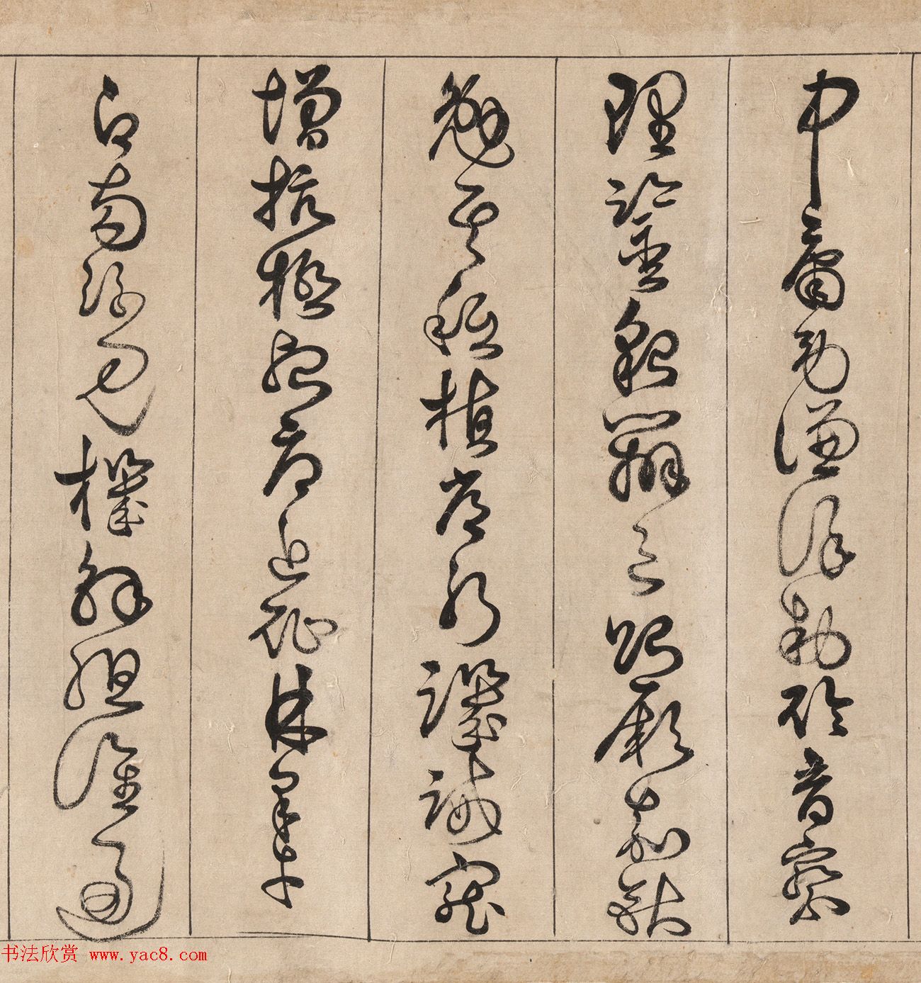 明代詹景凤草书《千字文》卷