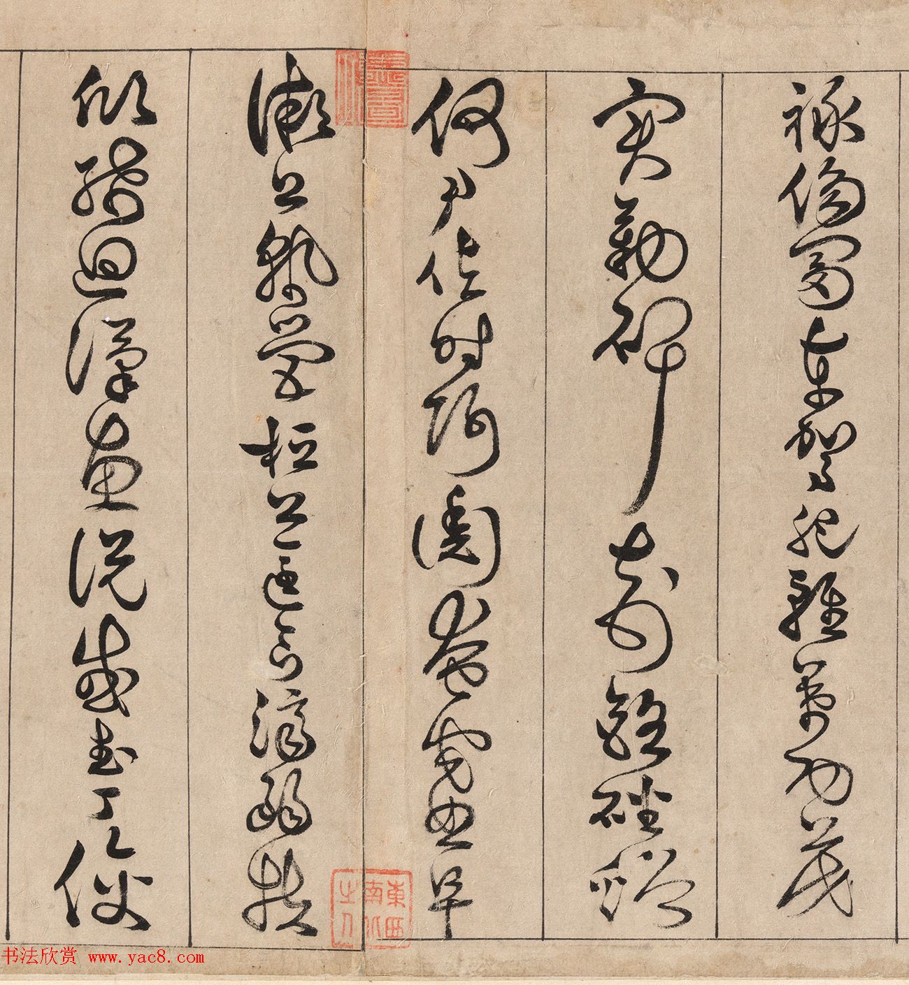 明代詹景凤草书《千字文》卷