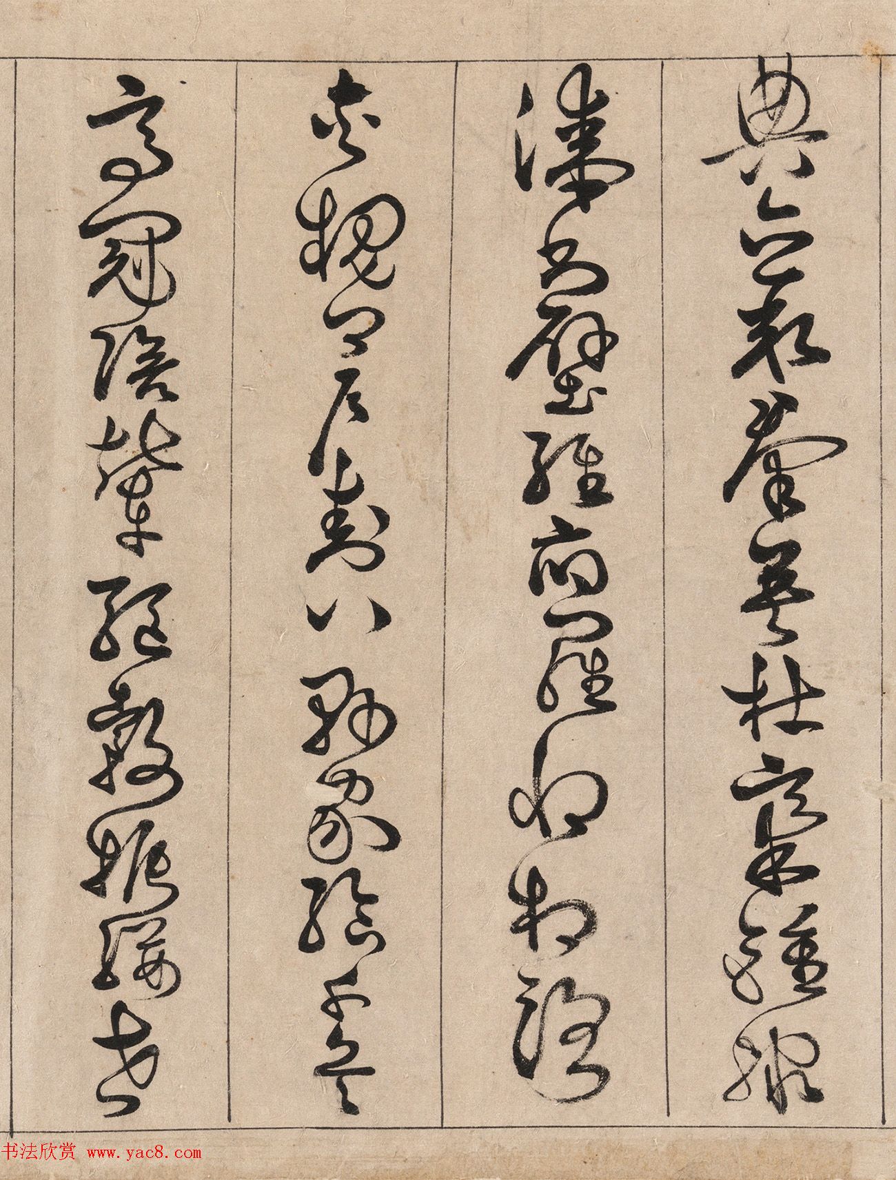 明代詹景凤草书《千字文》卷