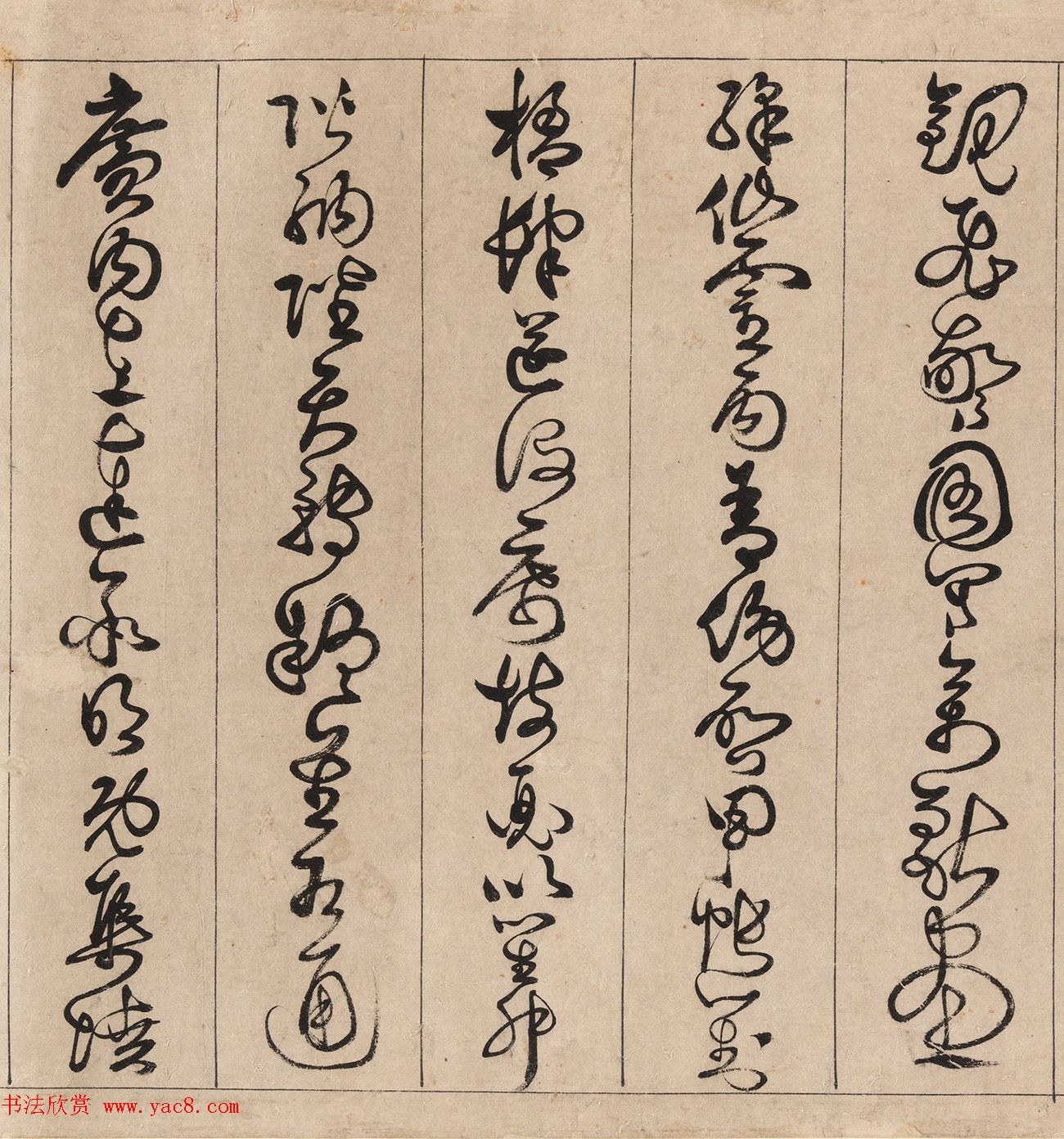 明代詹景凤草书《千字文》卷