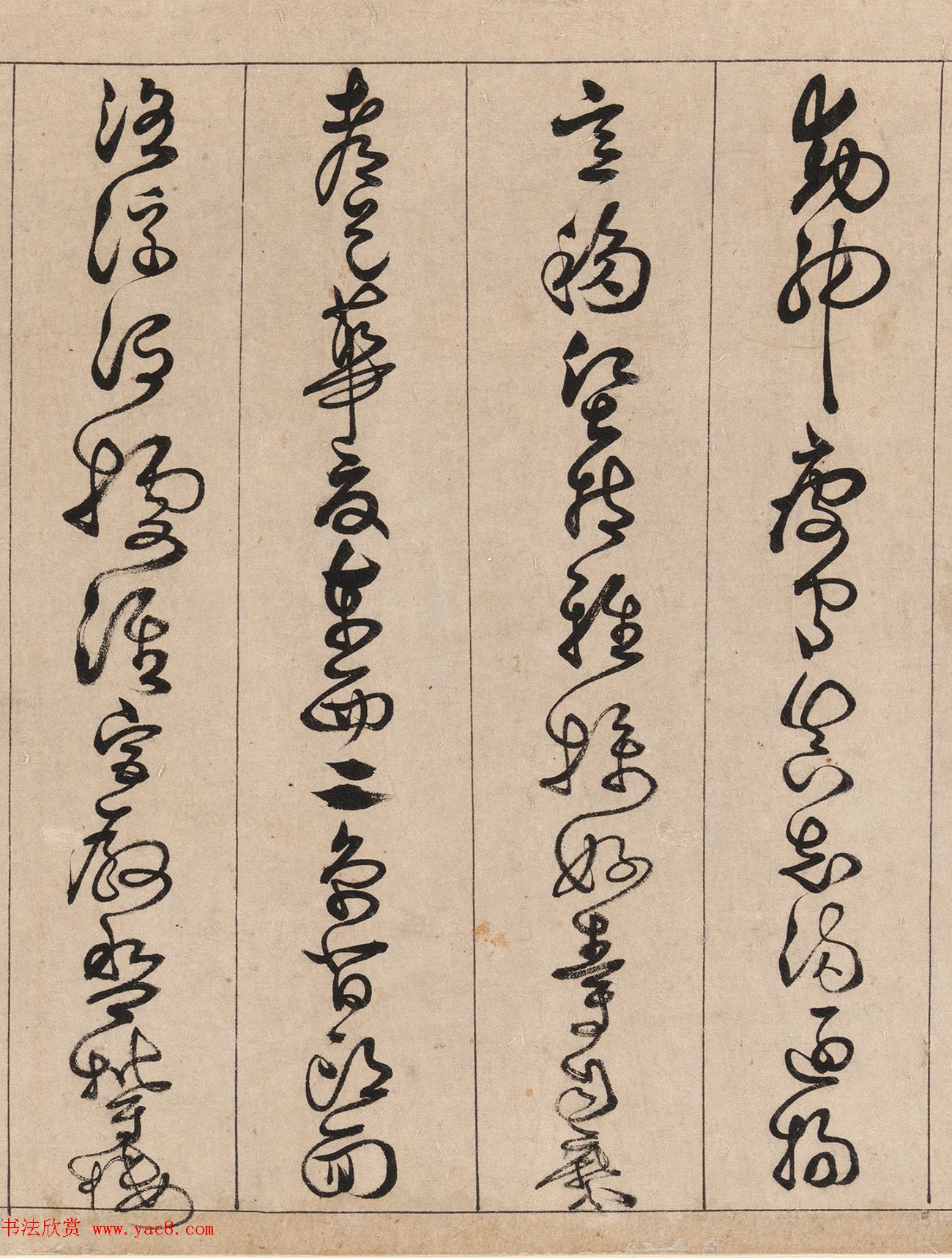 明代詹景凤草书《千字文》卷