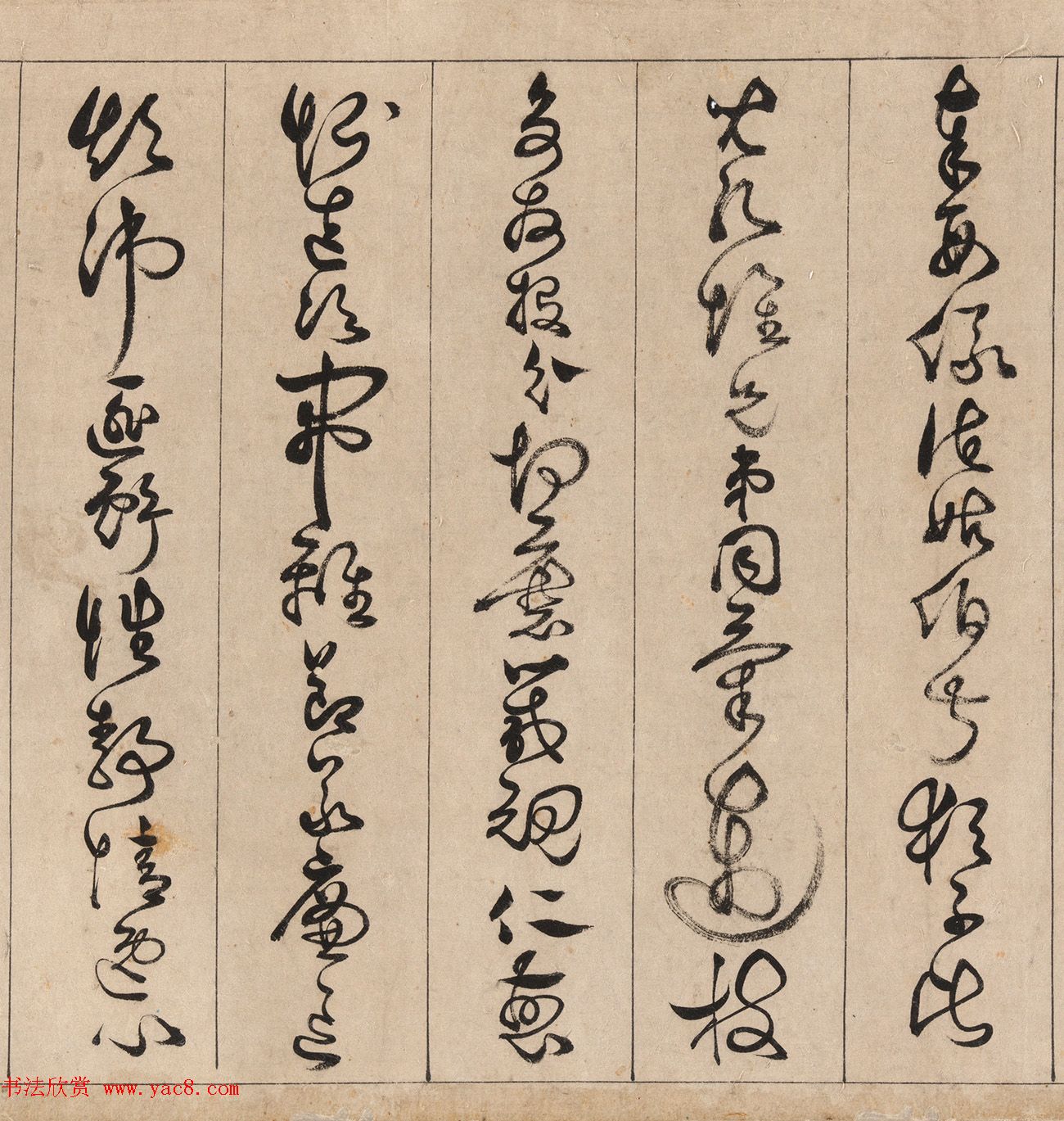 明代詹景凤草书《千字文》卷