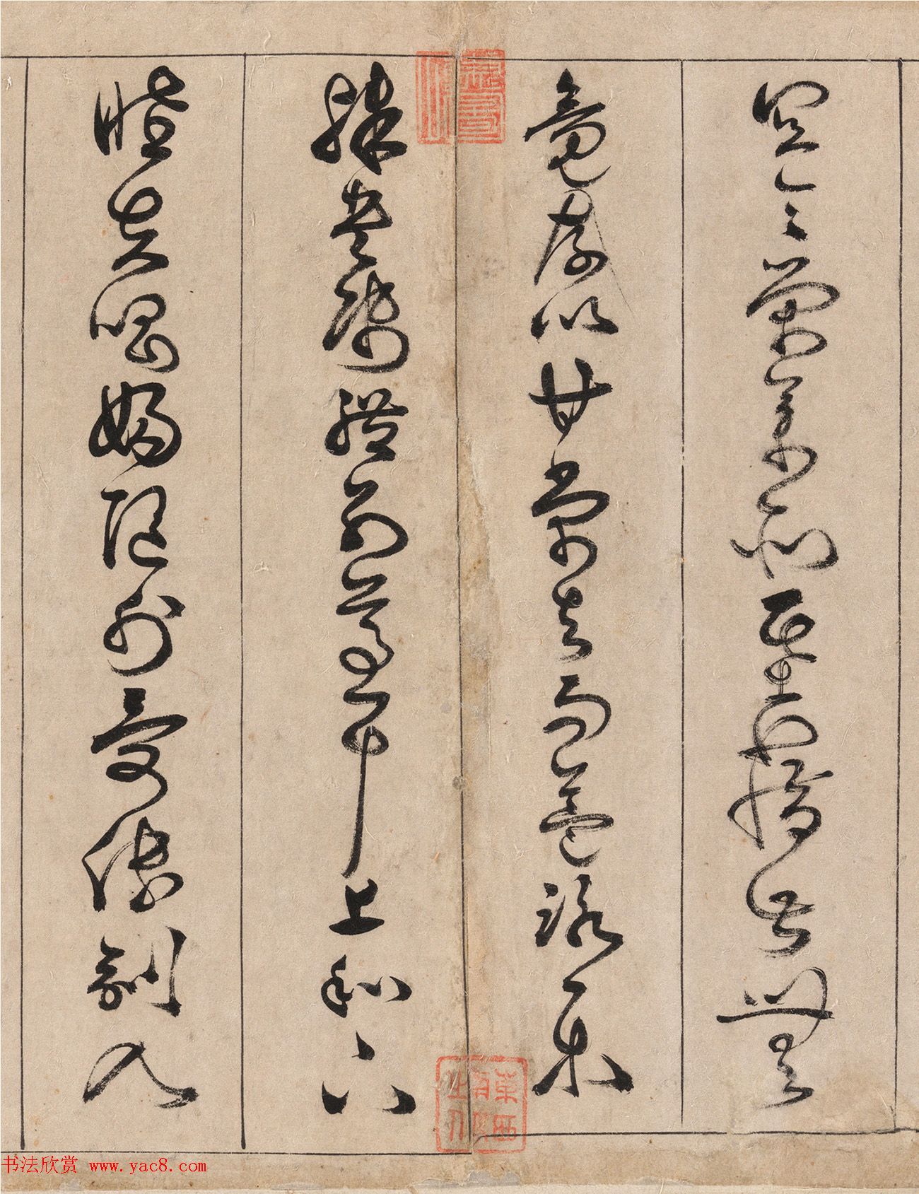 明代詹景凤草书《千字文》卷