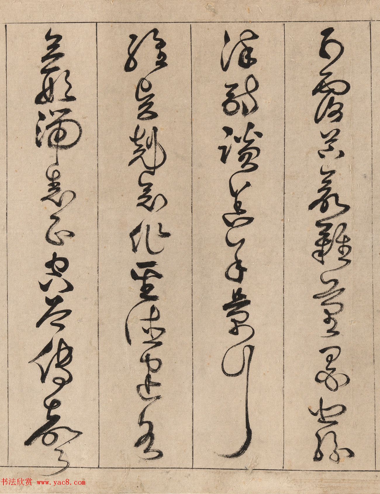 明代詹景凤草书《千字文》卷