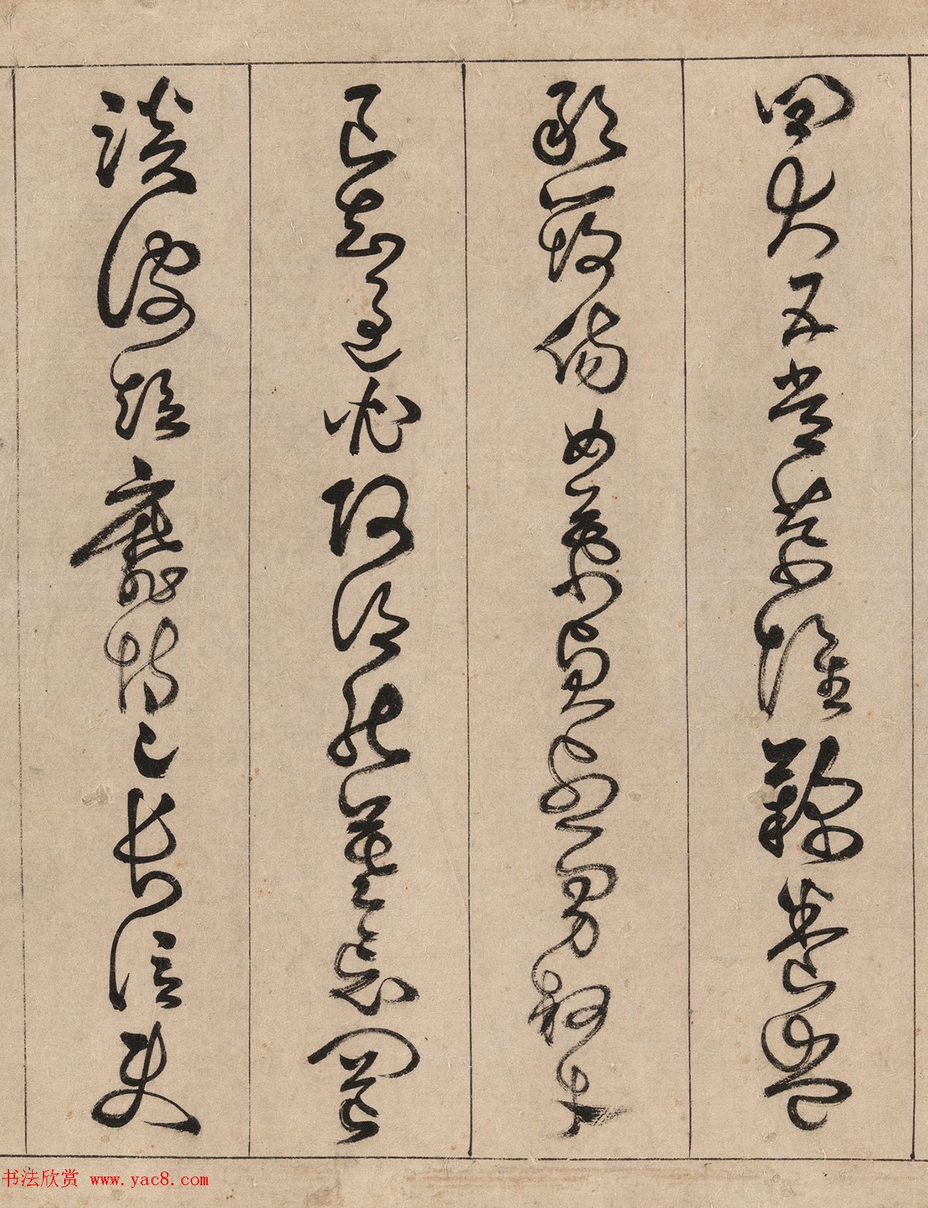 明代詹景凤草书《千字文》卷