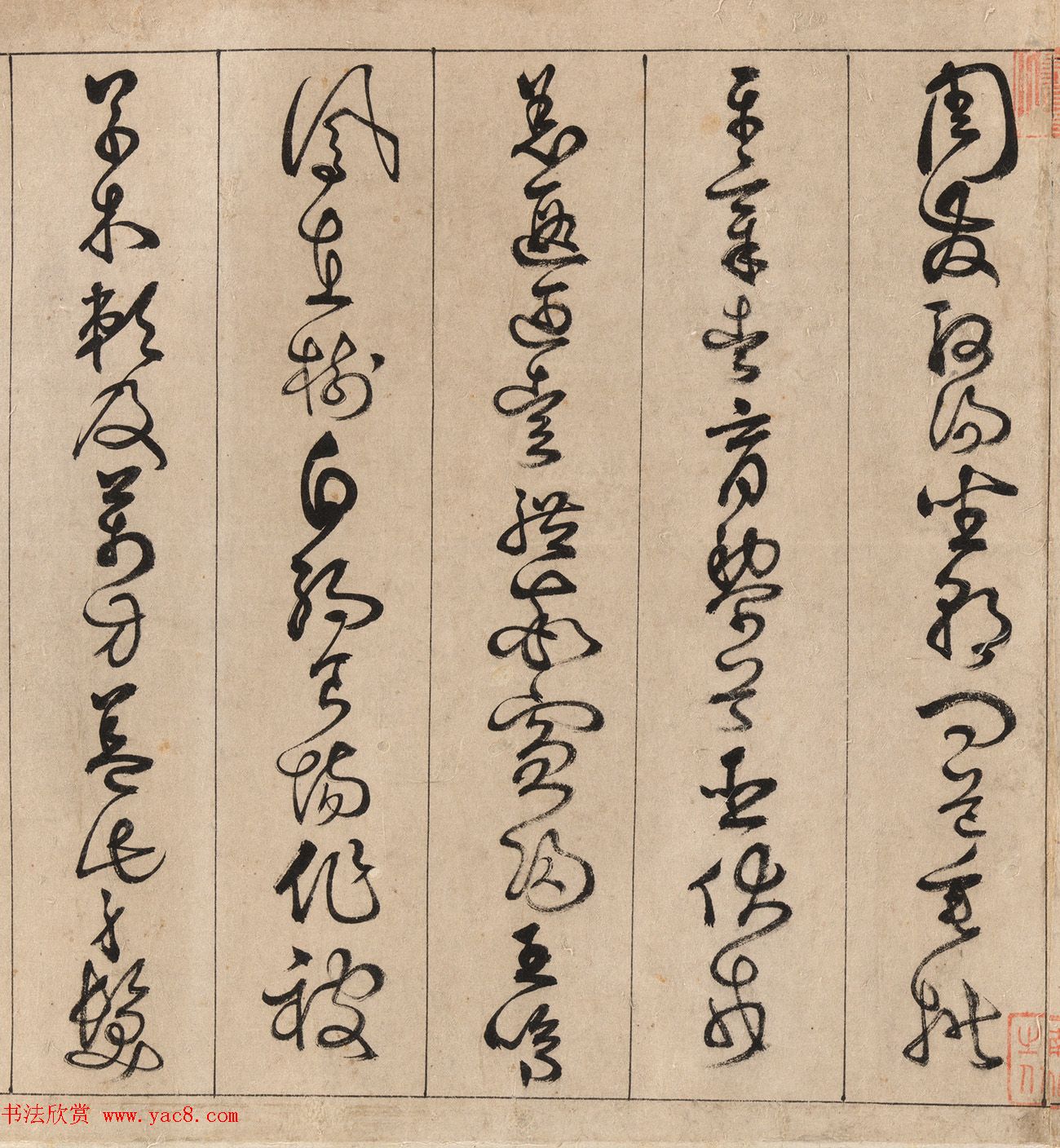 明代詹景凤草书《千字文》卷