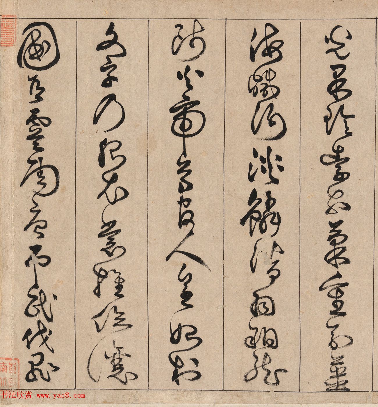 明代詹景凤草书《千字文》卷