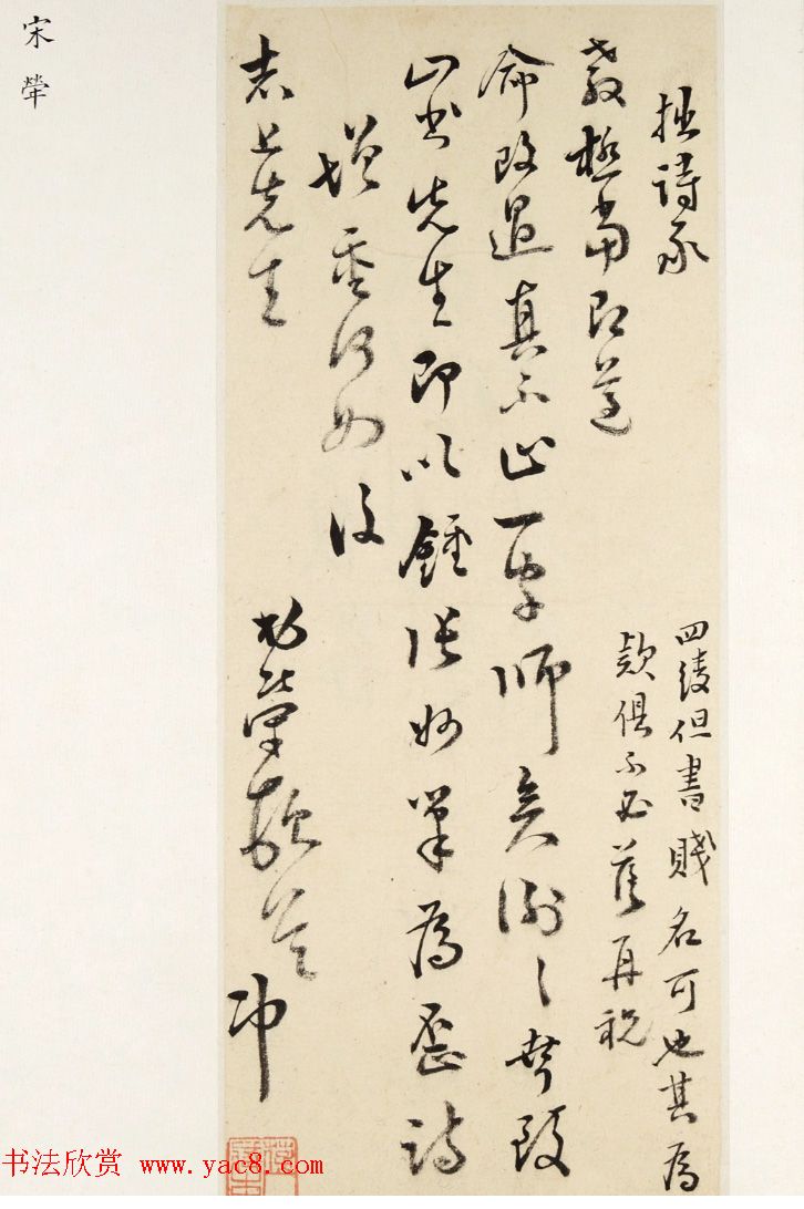 宋荦被康熙帝誉为"清廉为天下巡抚第一"