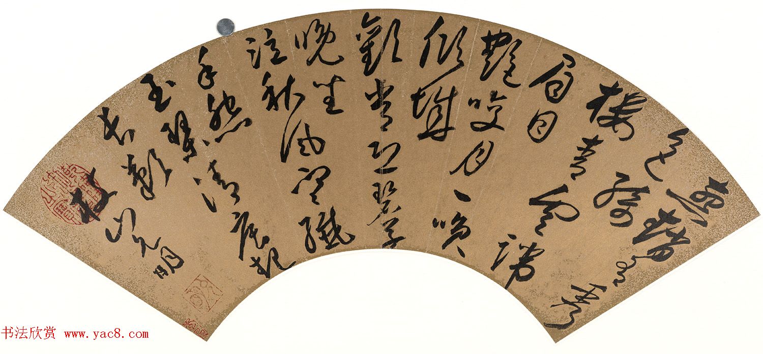 明代书法扇面专辑《明人书扇选集》