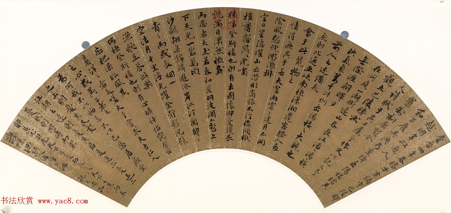 明代书法扇面专辑《明人书扇选集》