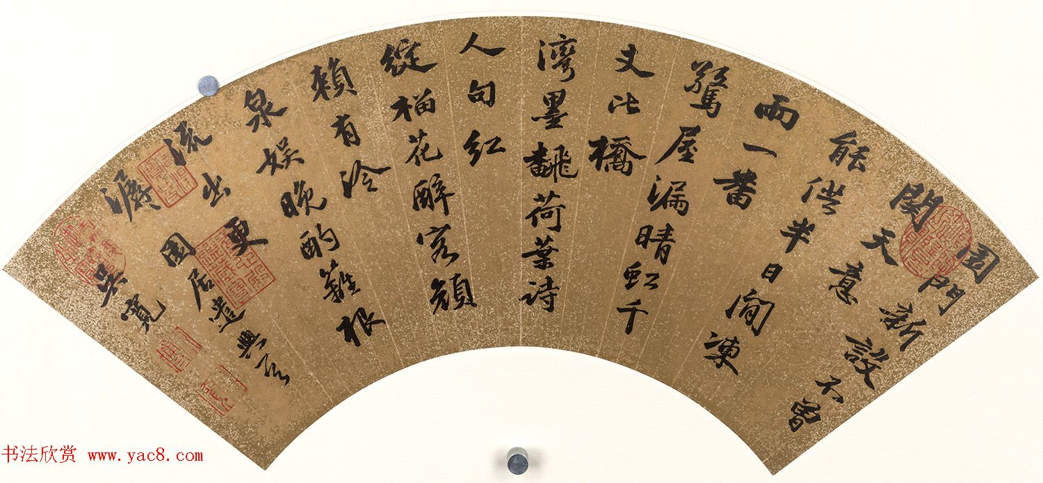 明代书法扇面专辑《明人书扇选集》