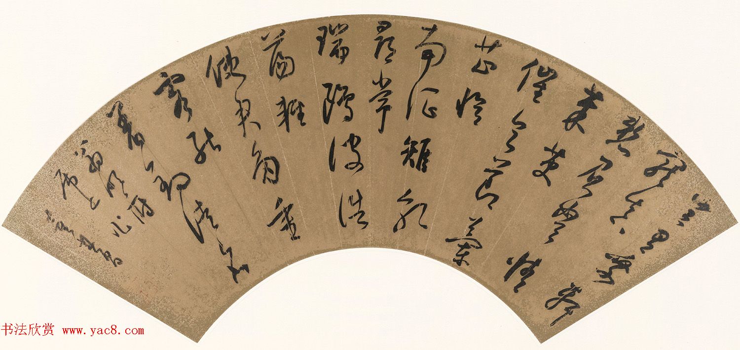 明代书法扇面专辑《明人书扇选集》