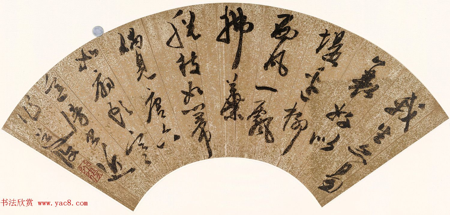 明代书法扇面专辑《明人书扇选集》