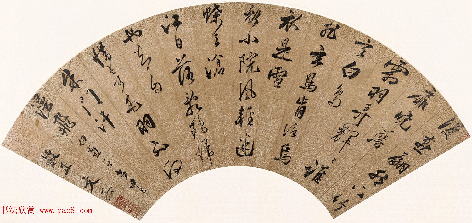 明代书法扇面专辑《明人书扇选集》