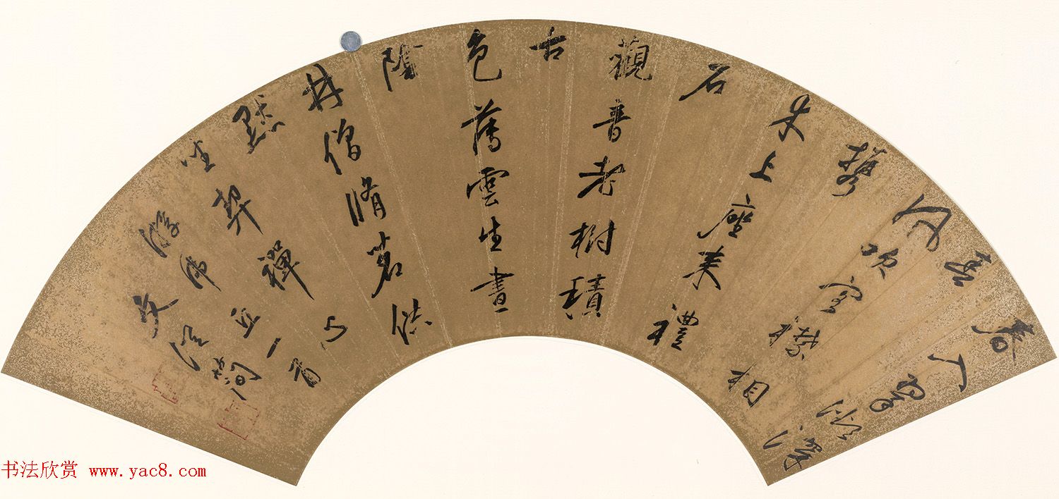 明代书法扇面专辑《明人书扇选集》