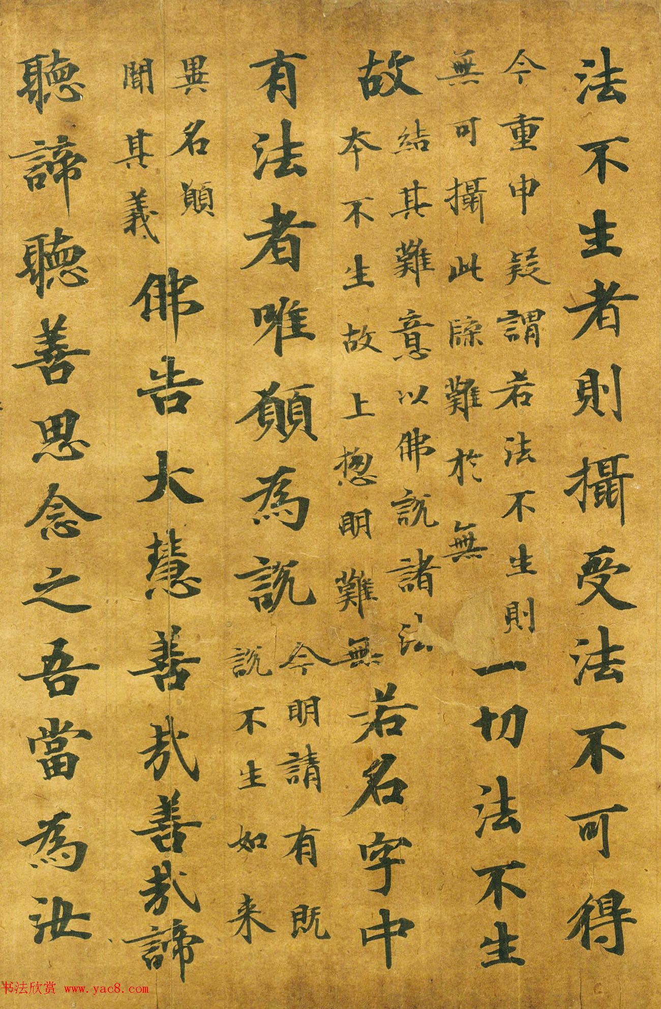 日本朝野鱼养书法《注楞伽经卷7断简》