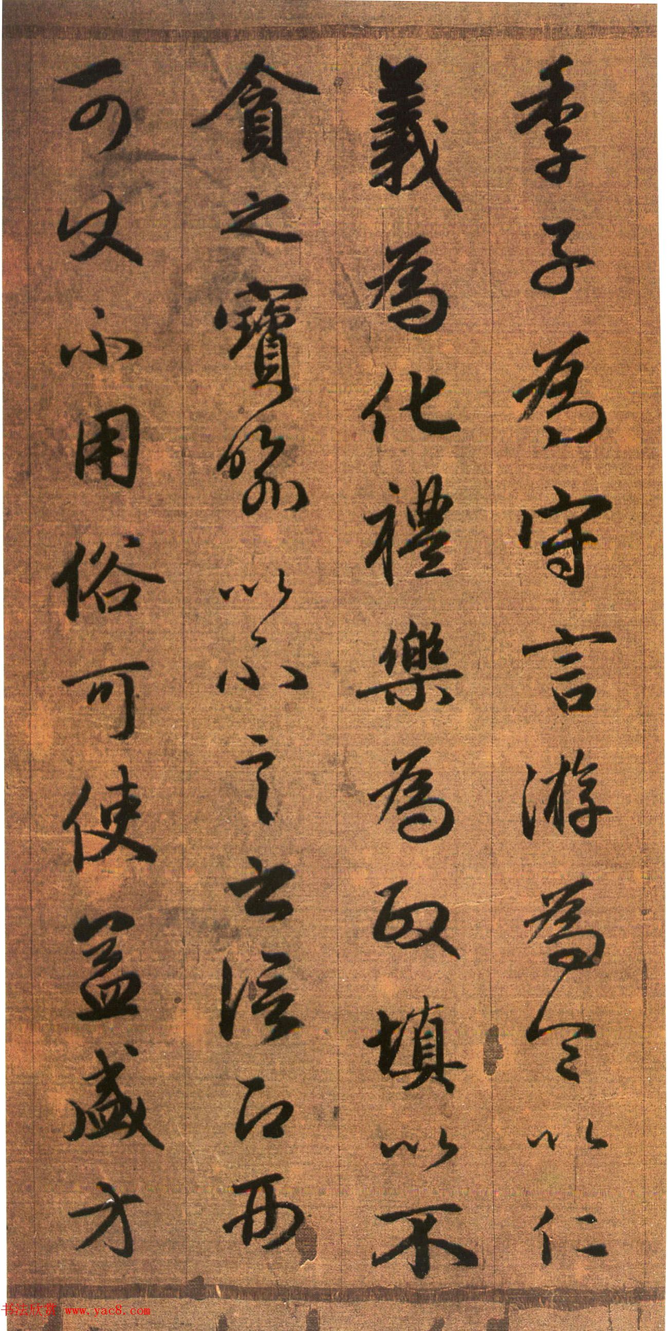 赵孟頫书法墨迹《吴兴赋》 赵孟頫书法墨迹《吴兴赋》