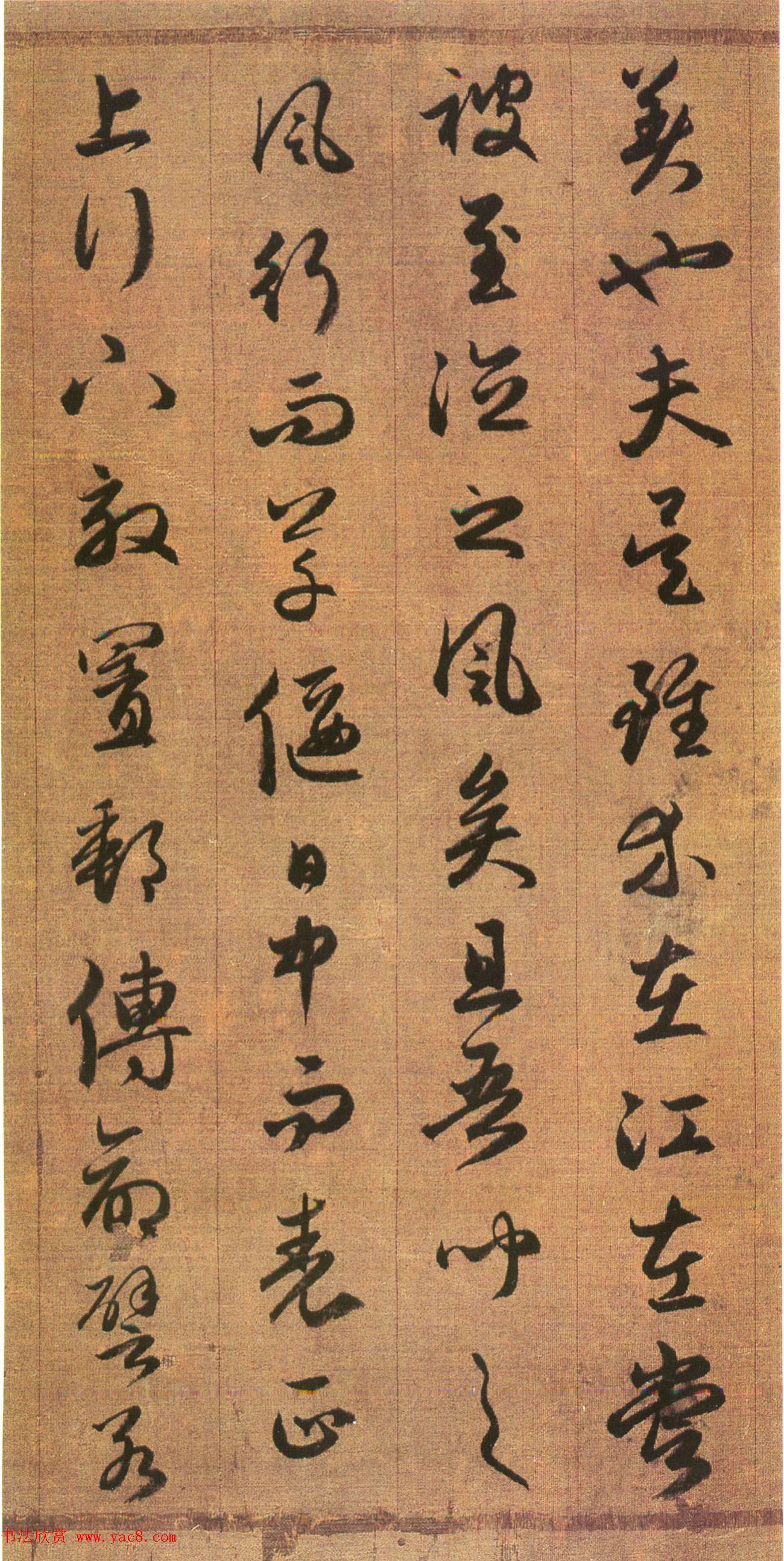 赵孟頫书法墨迹《吴兴赋》 赵孟頫书法墨迹《吴兴赋》