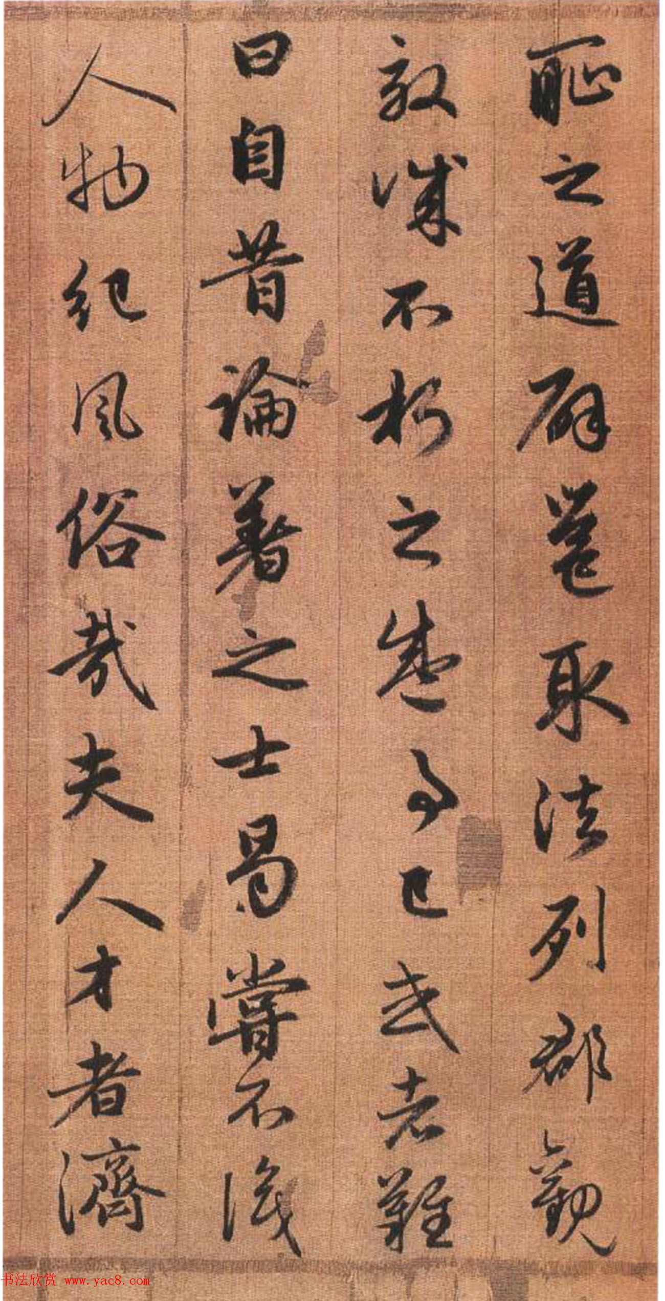 赵孟頫书法墨迹《吴兴赋》