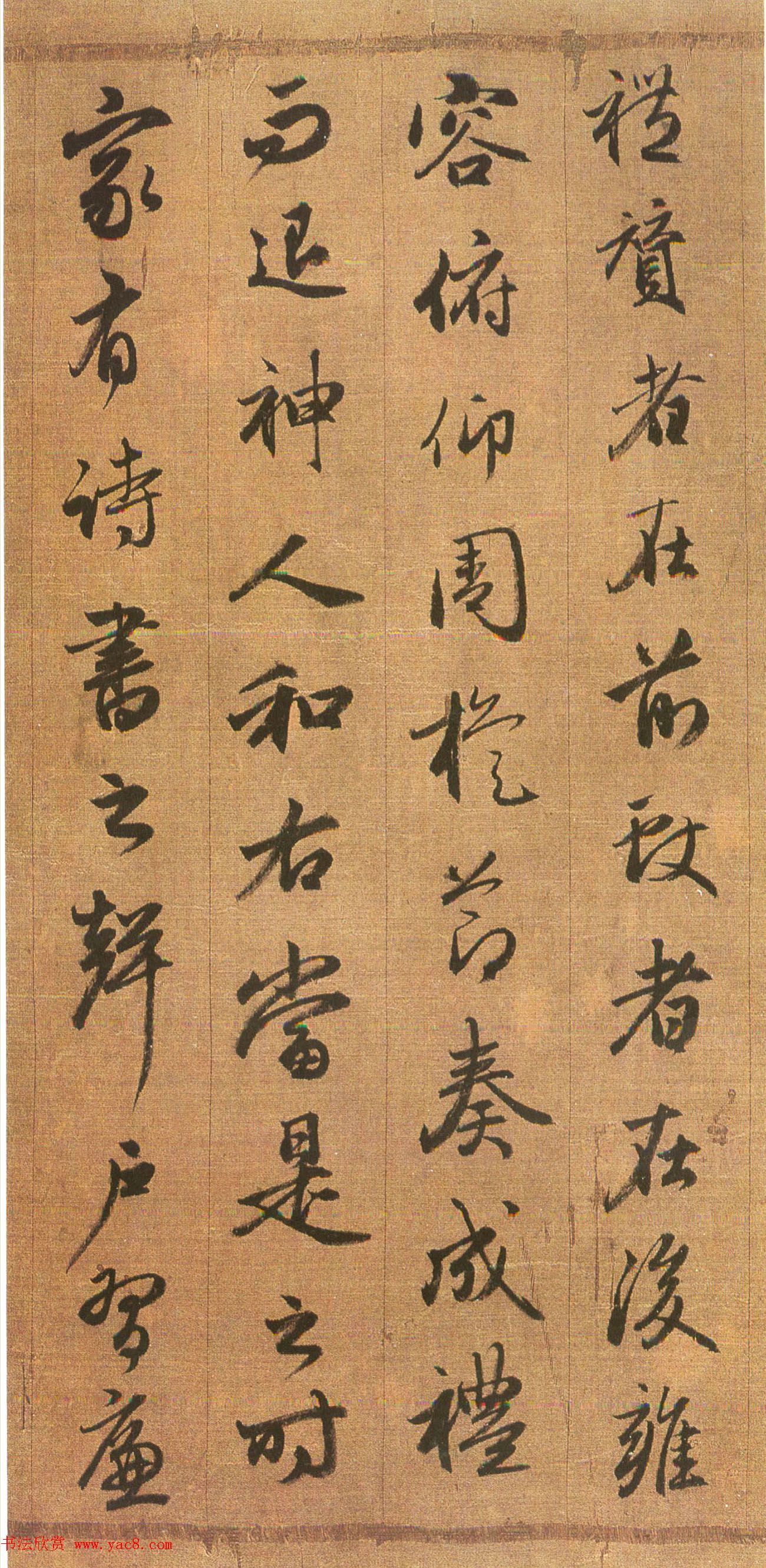 赵孟頫书法墨迹《吴兴赋》 赵孟頫书法墨迹《吴兴赋》