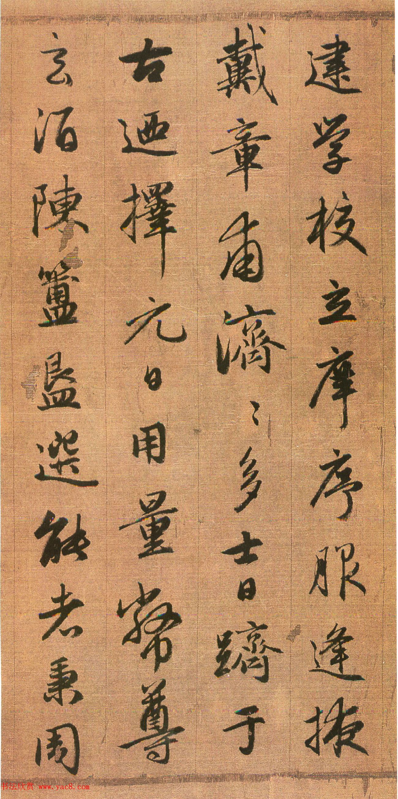 赵孟頫书法墨迹《吴兴赋》 赵孟頫书法墨迹《吴兴赋》