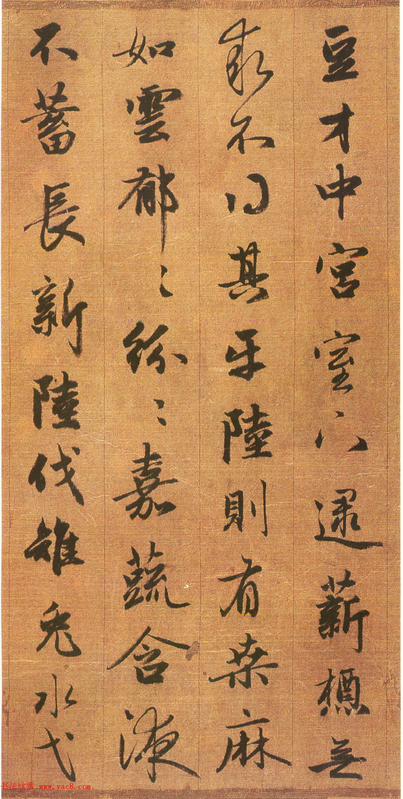 赵孟頫书法墨迹《吴兴赋》 赵孟頫书法墨迹《吴兴赋》