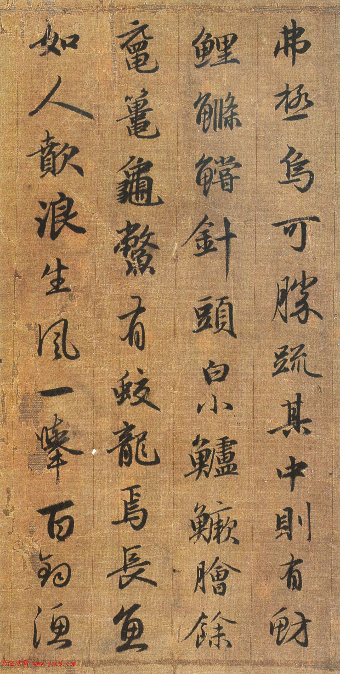 赵孟頫书法墨迹《吴兴赋》 赵孟頫书法墨迹《吴兴赋》