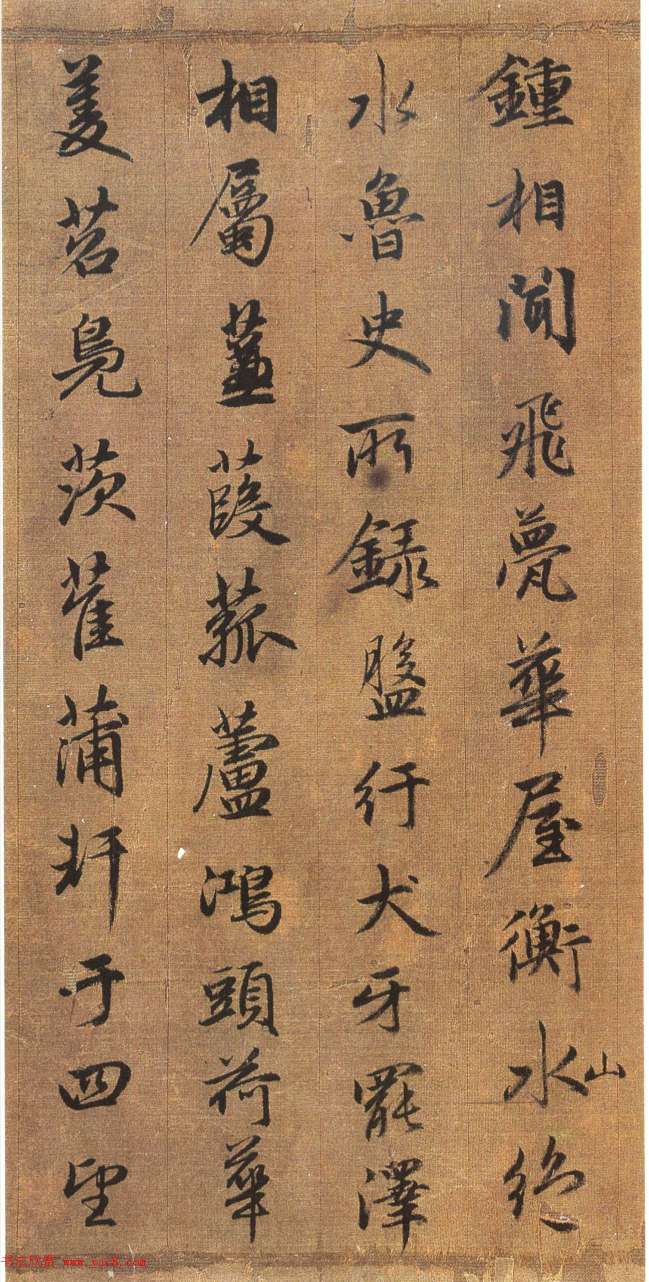 赵孟頫书法墨迹《吴兴赋》