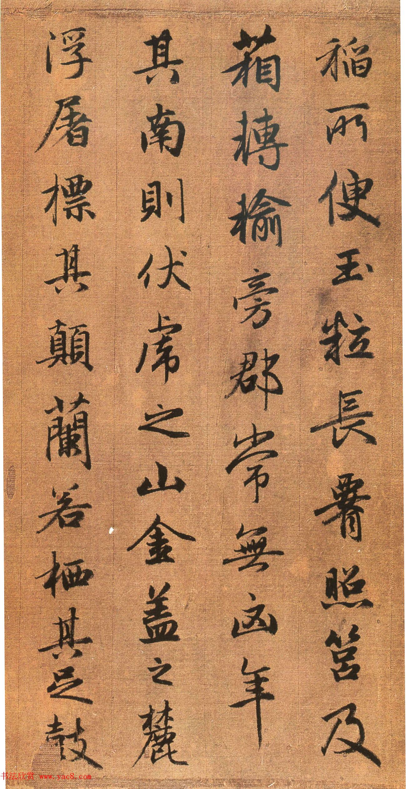 赵孟頫书法墨迹《吴兴赋》 赵孟頫书法墨迹《吴兴赋》