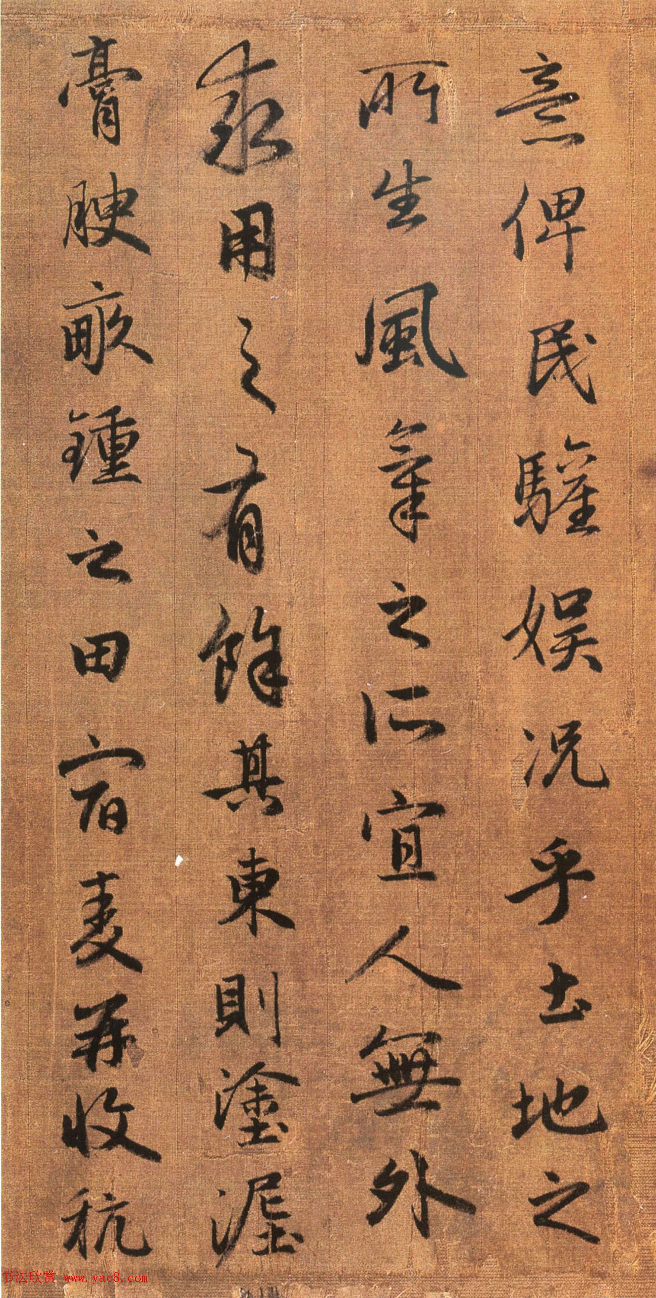 赵孟頫书法墨迹《吴兴赋》 赵孟頫书法墨迹《吴兴赋》