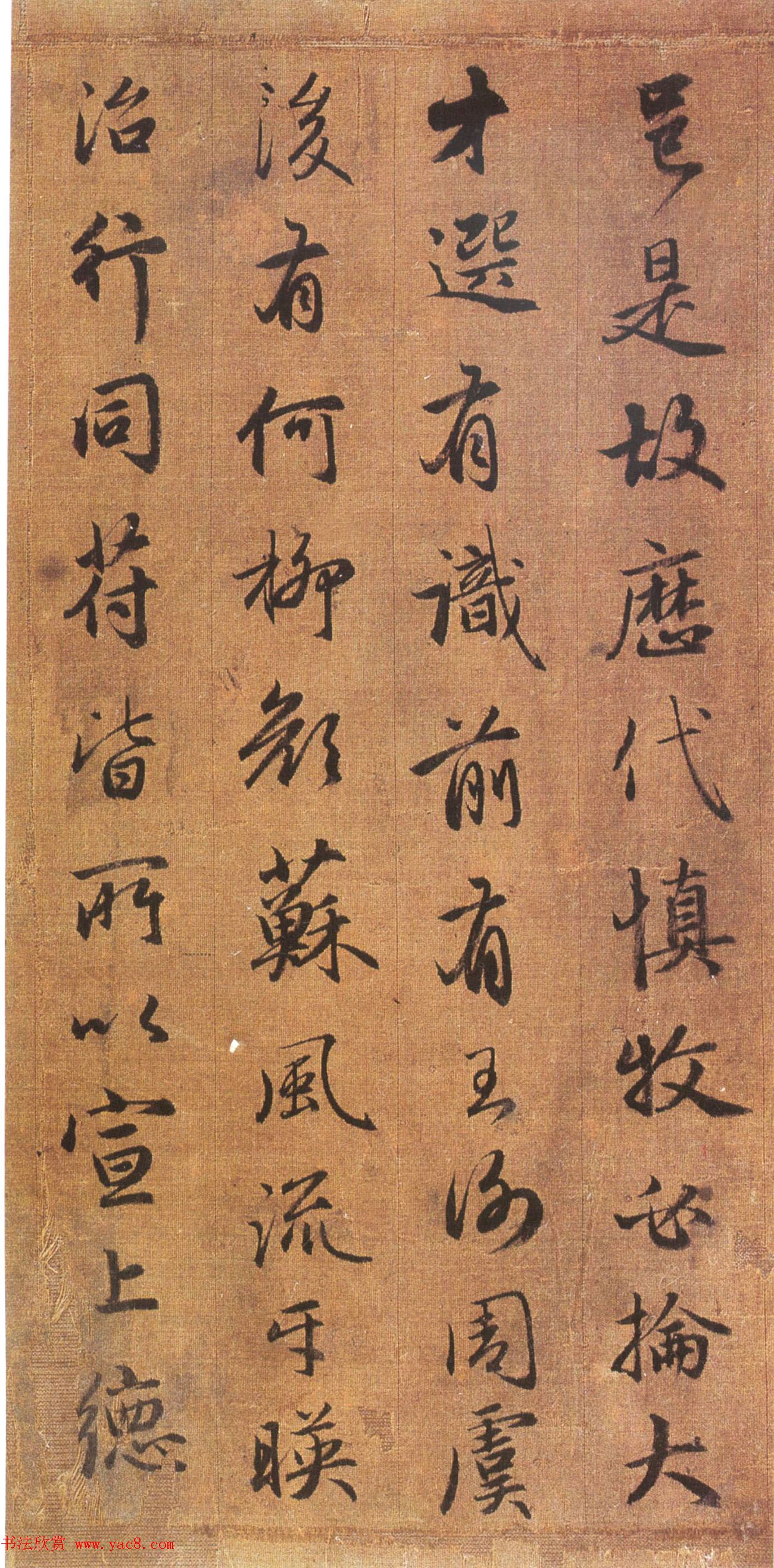 赵孟頫书法墨迹《吴兴赋》