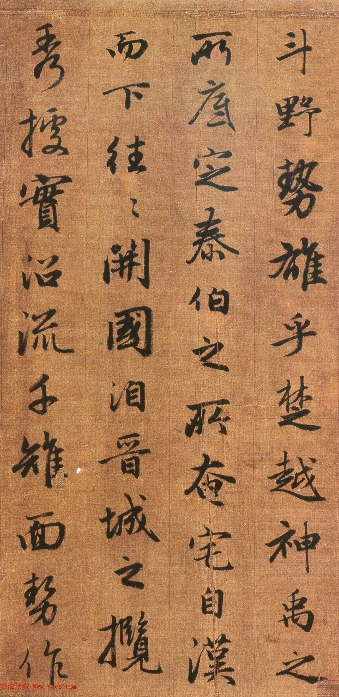 赵孟頫书法墨迹《吴兴赋》 赵孟頫书法墨迹《吴兴赋》