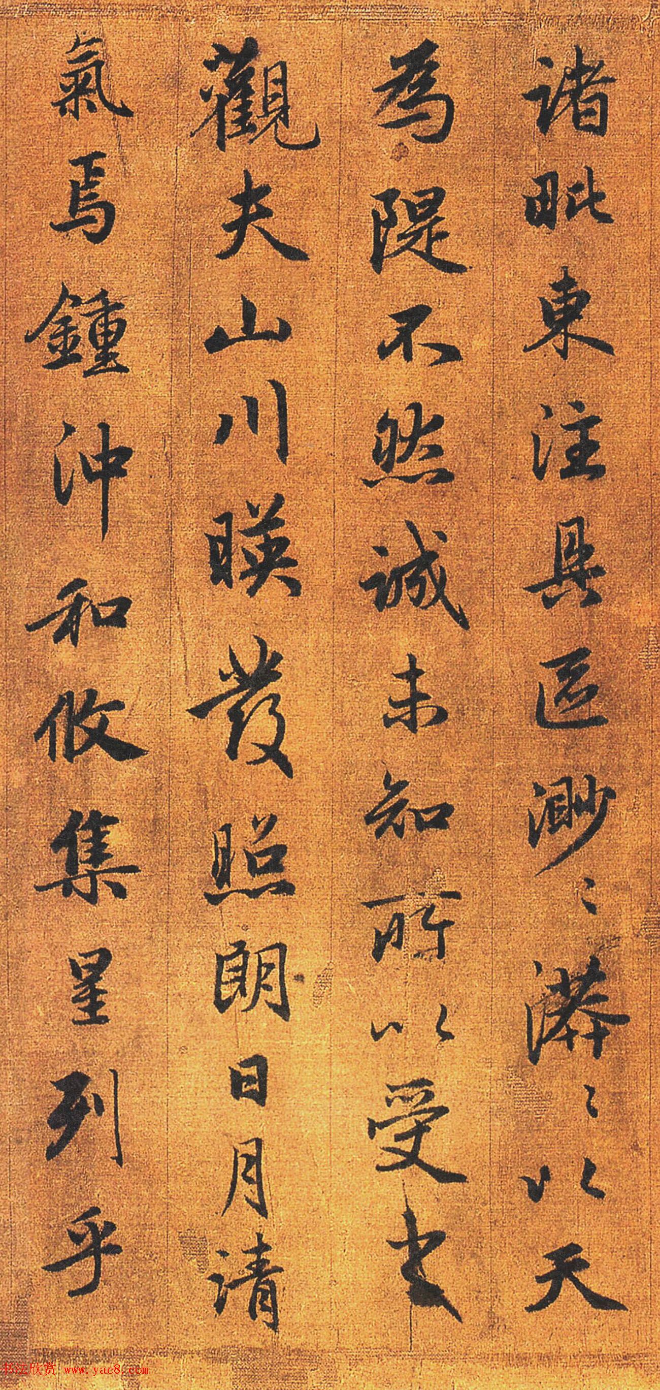 赵孟頫书法墨迹《吴兴赋》 赵孟頫书法墨迹《吴兴赋》