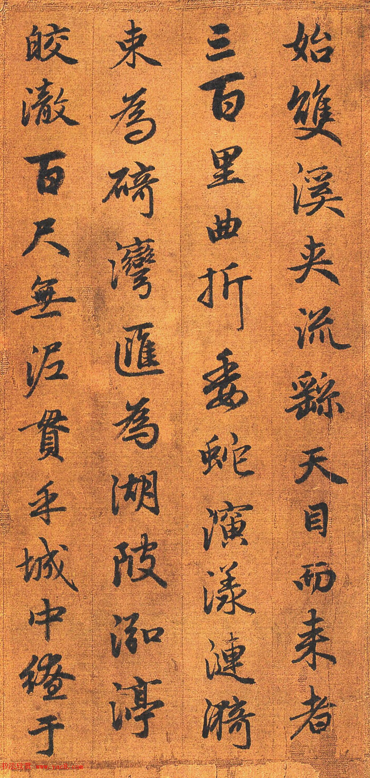 赵孟頫书法墨迹《吴兴赋》