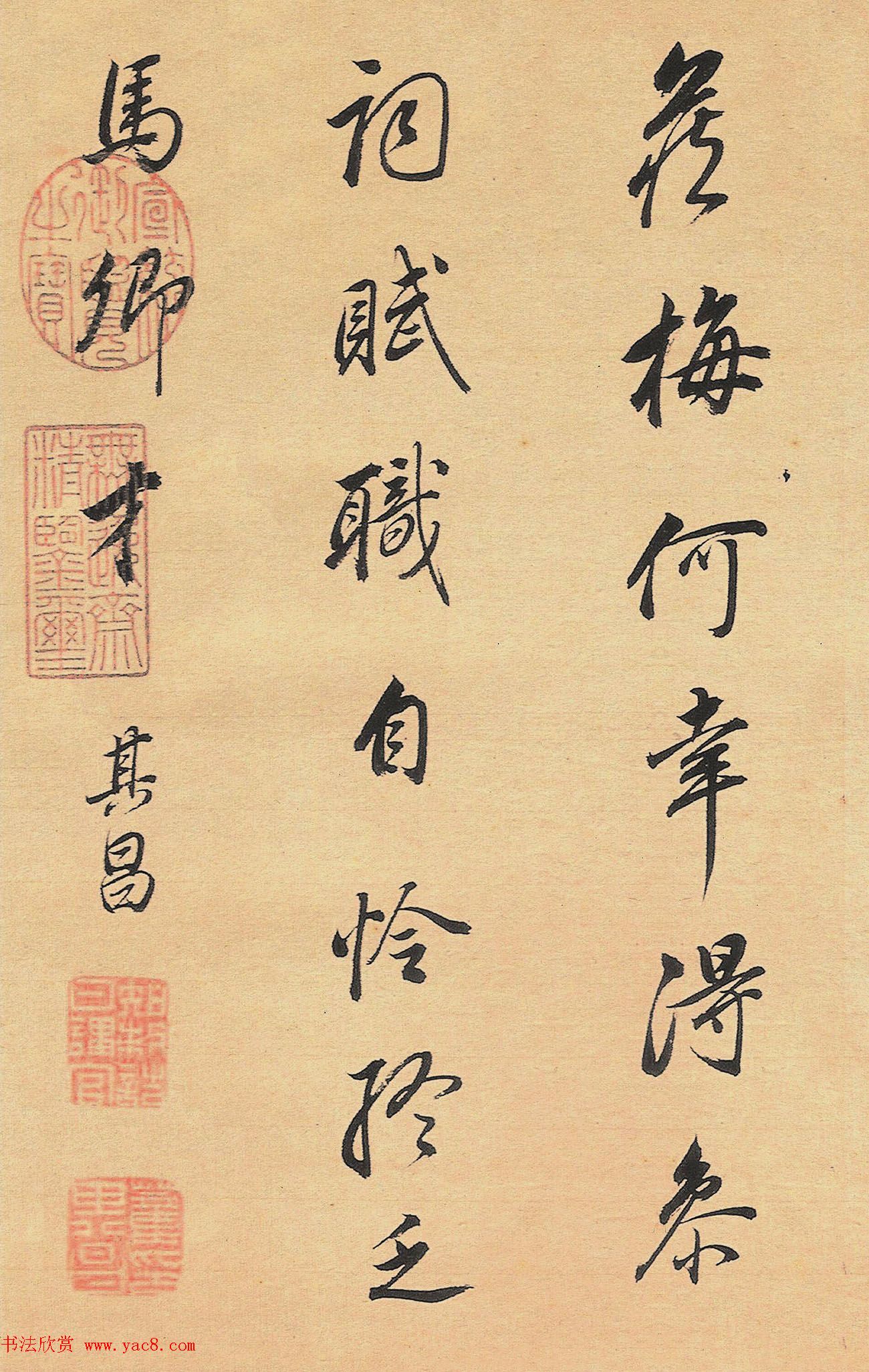 董其昌行书诗册《人日侍宴》