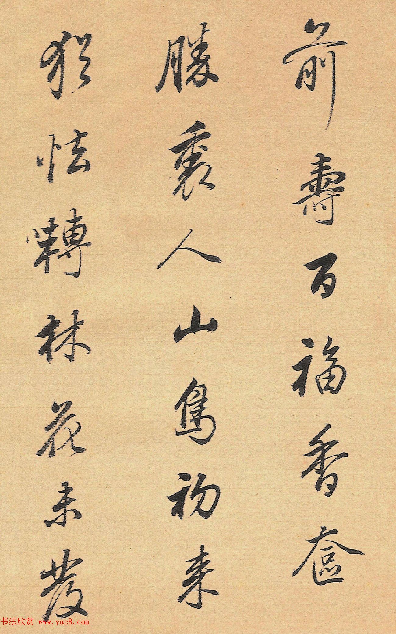 董其昌行书诗册《人日侍宴》