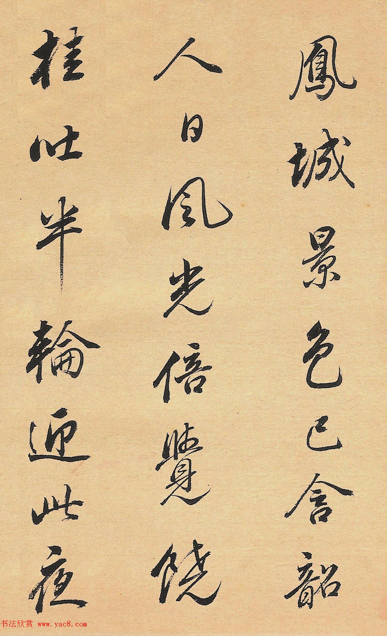 董其昌行书诗册《人日侍宴》