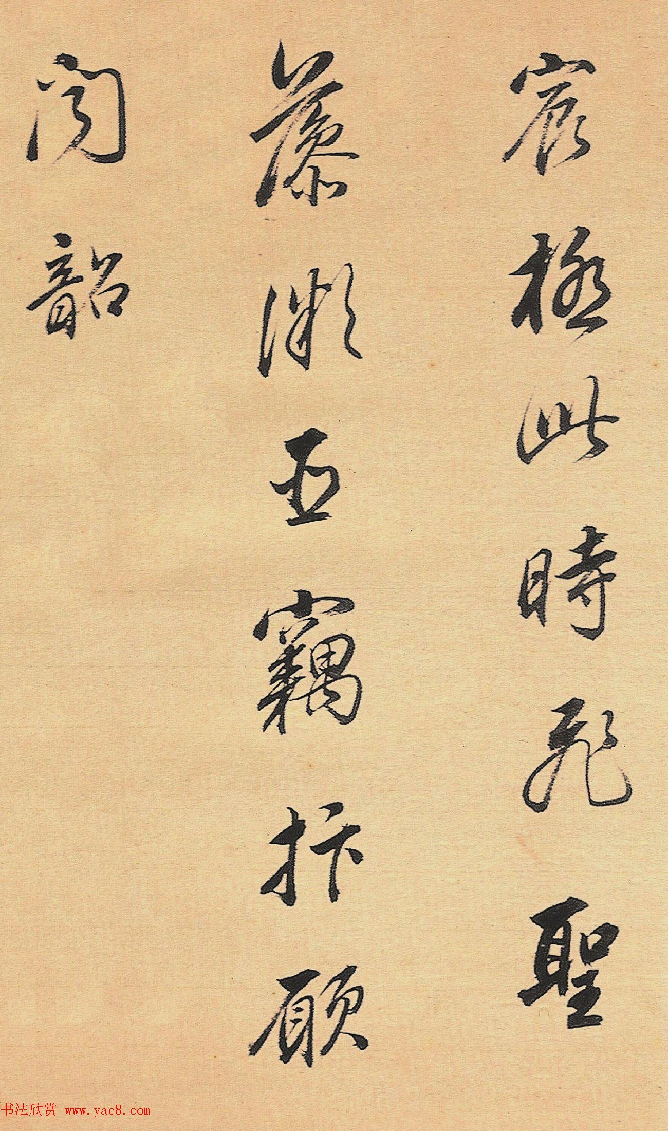 董其昌行书诗册《人日侍宴》