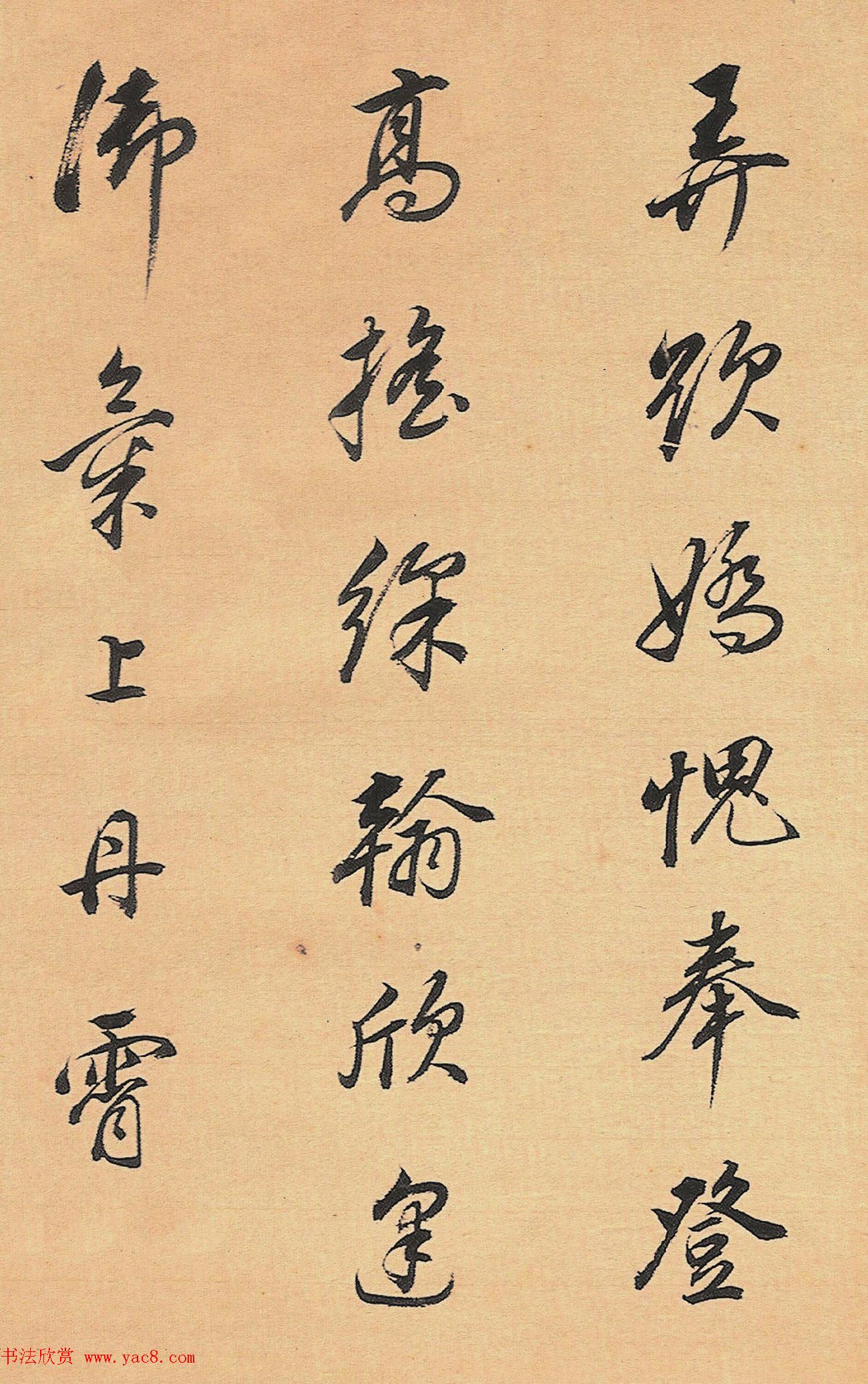 董其昌行书诗册《人日侍宴》