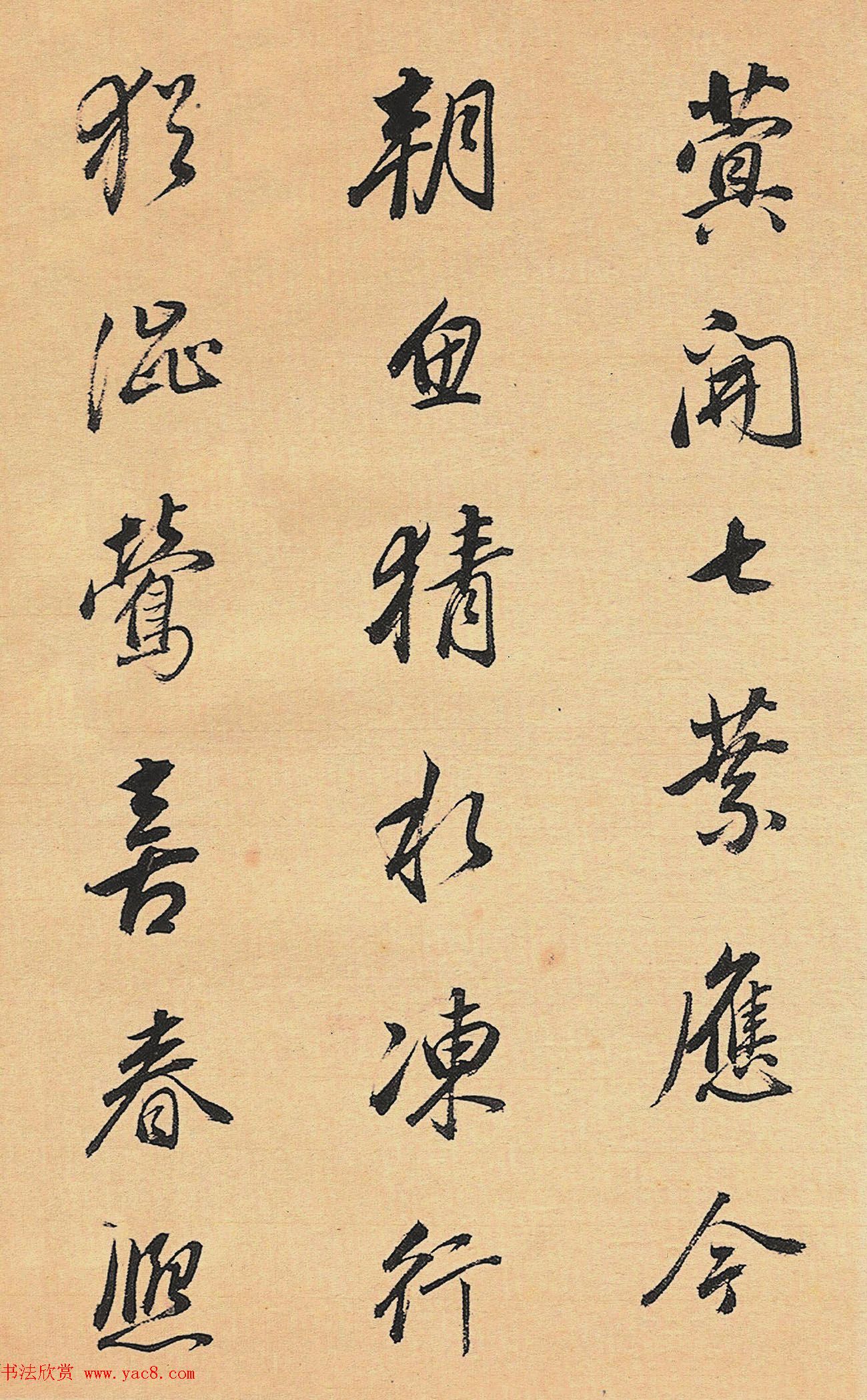 董其昌行书诗册《人日侍宴》