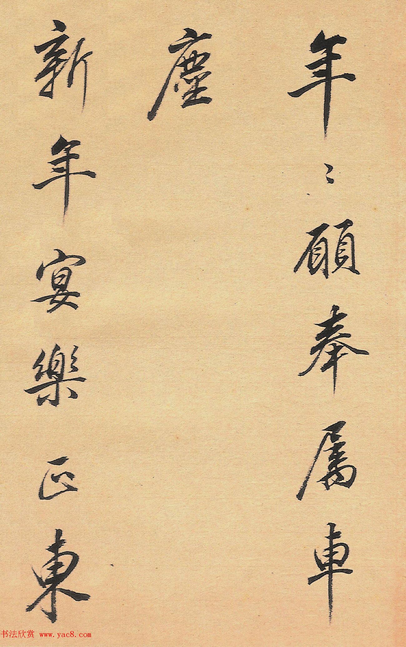 董其昌行书诗册《人日侍宴》