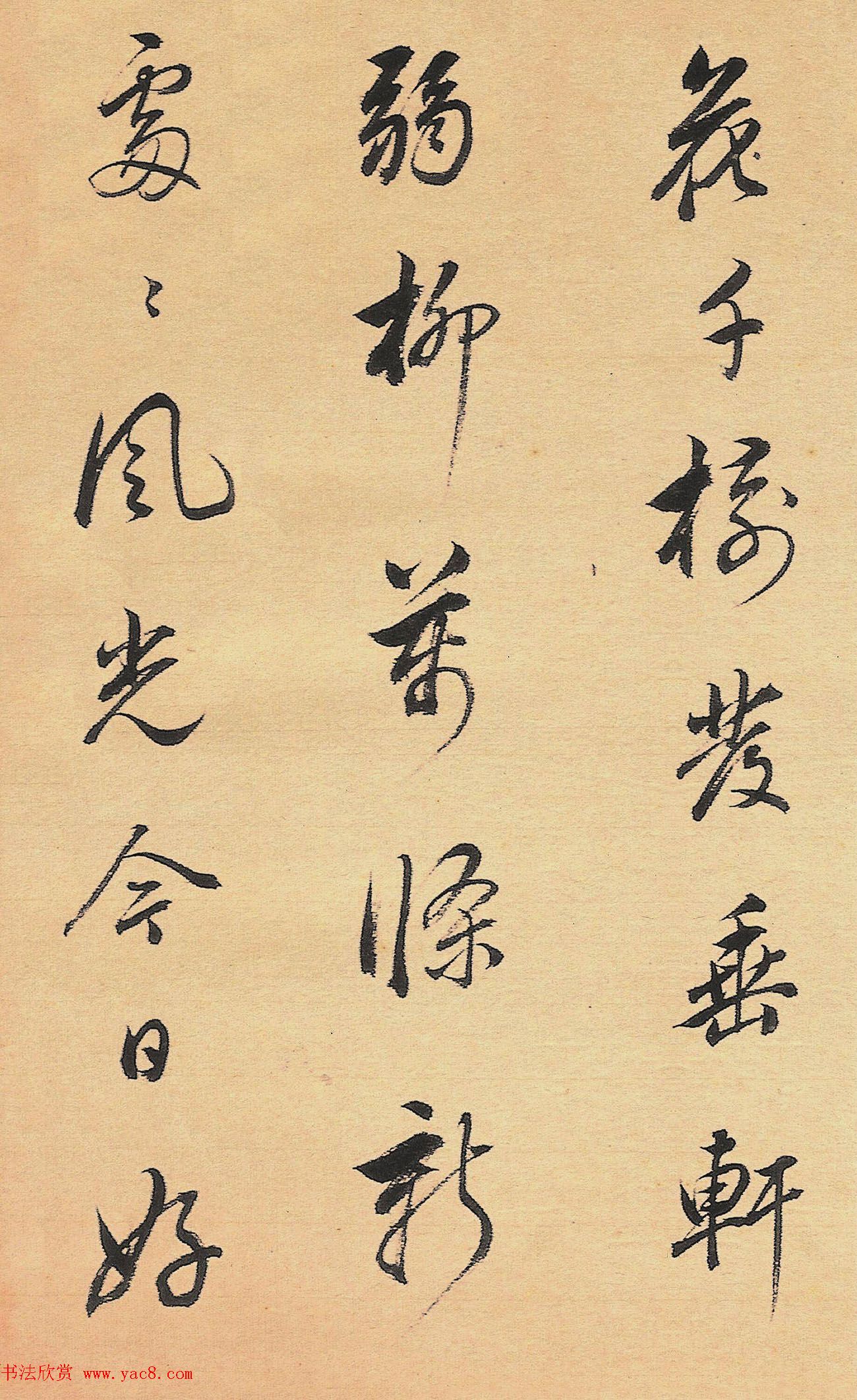 董其昌行书诗册《人日侍宴》