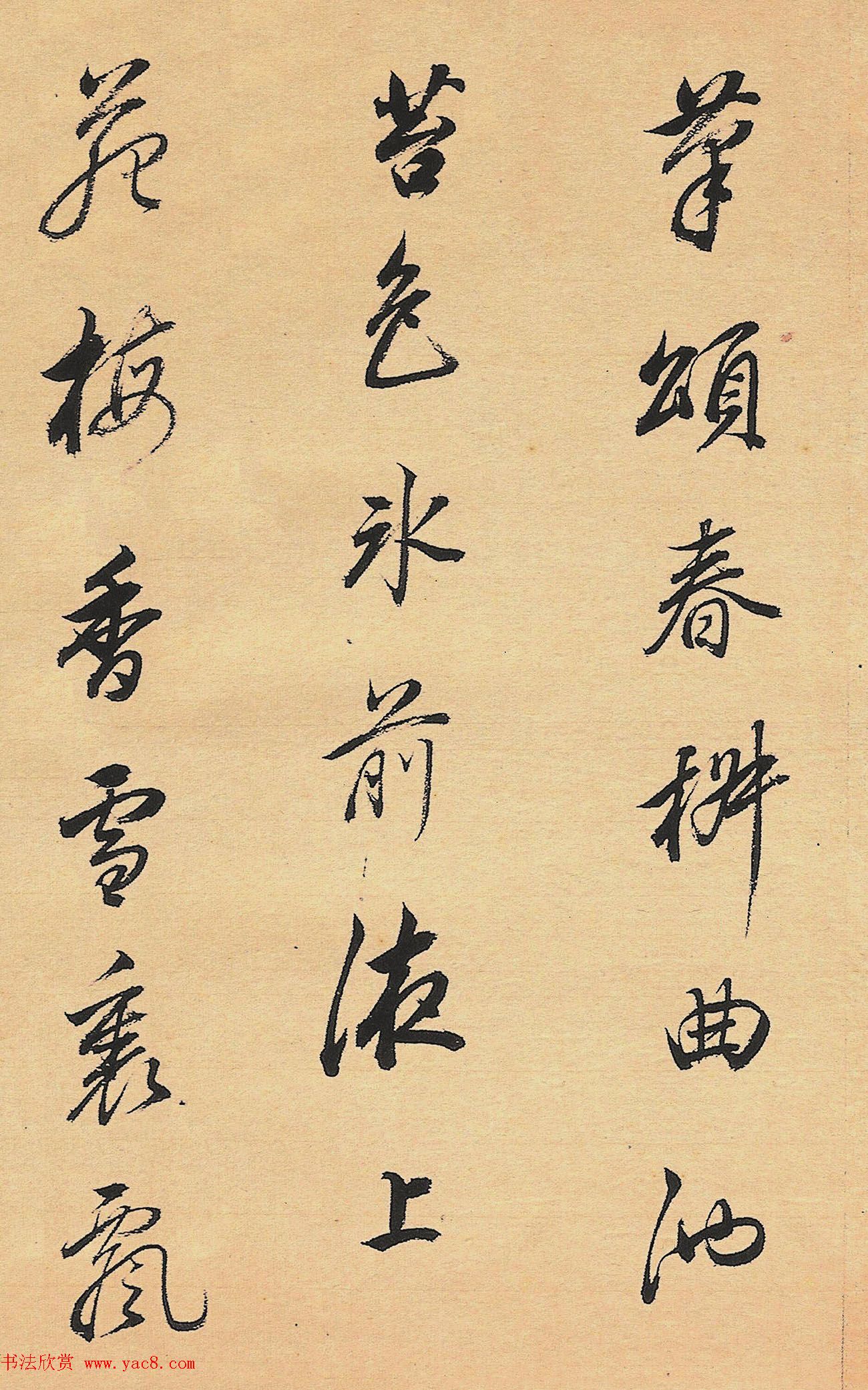 董其昌行书诗册《人日侍宴》