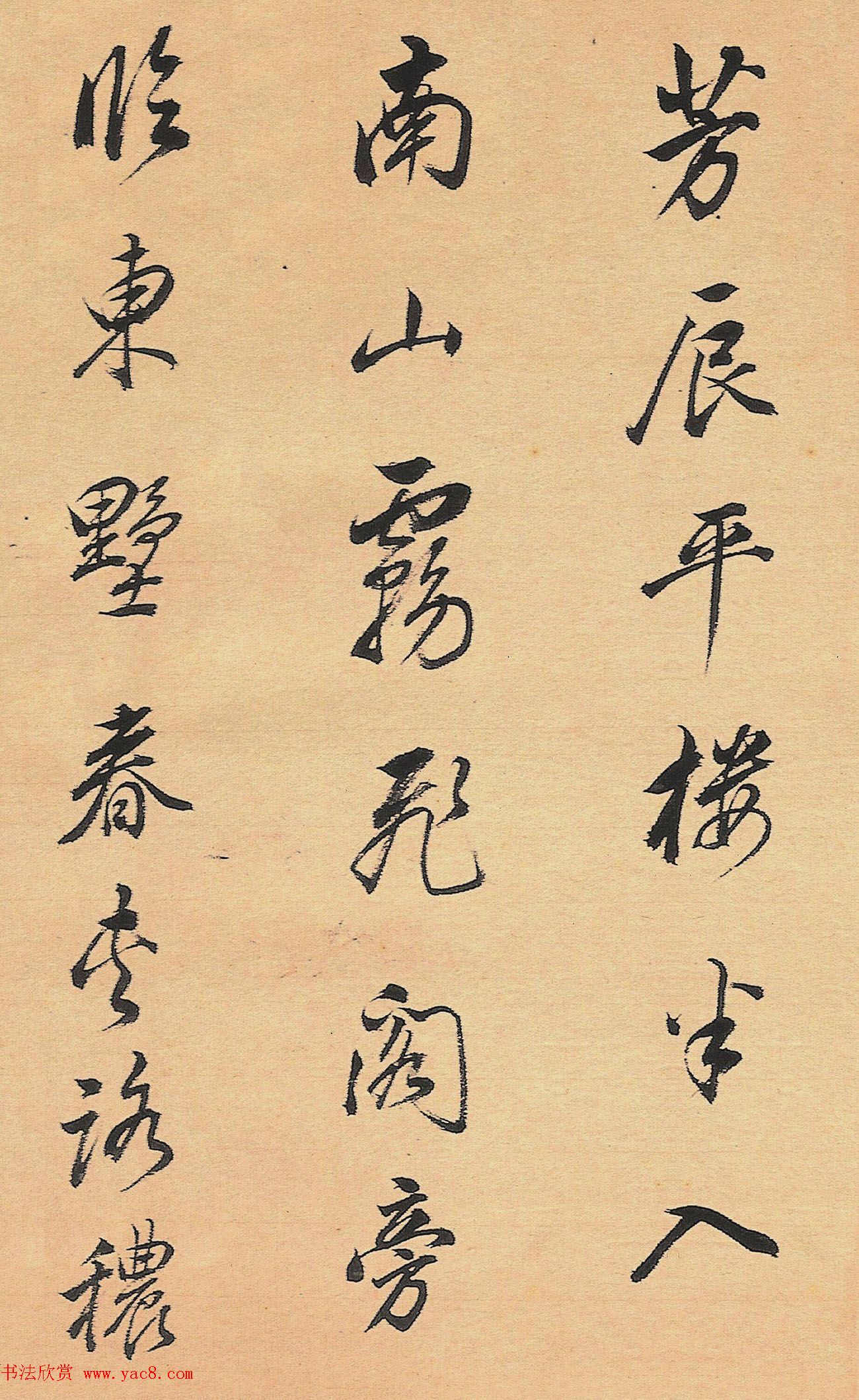 董其昌行书诗册《人日侍宴》