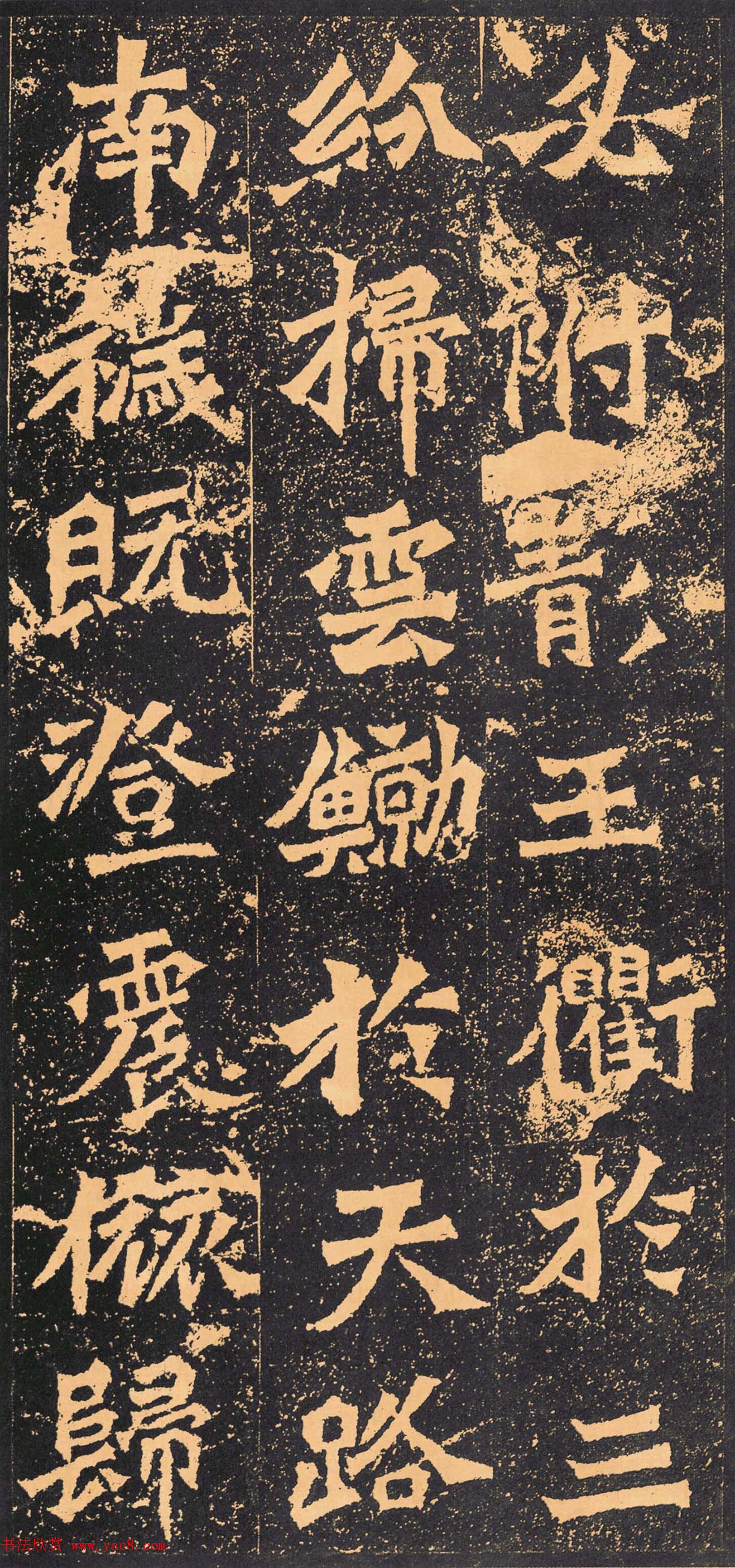 北魏书法刻本《杨大眼造像记》